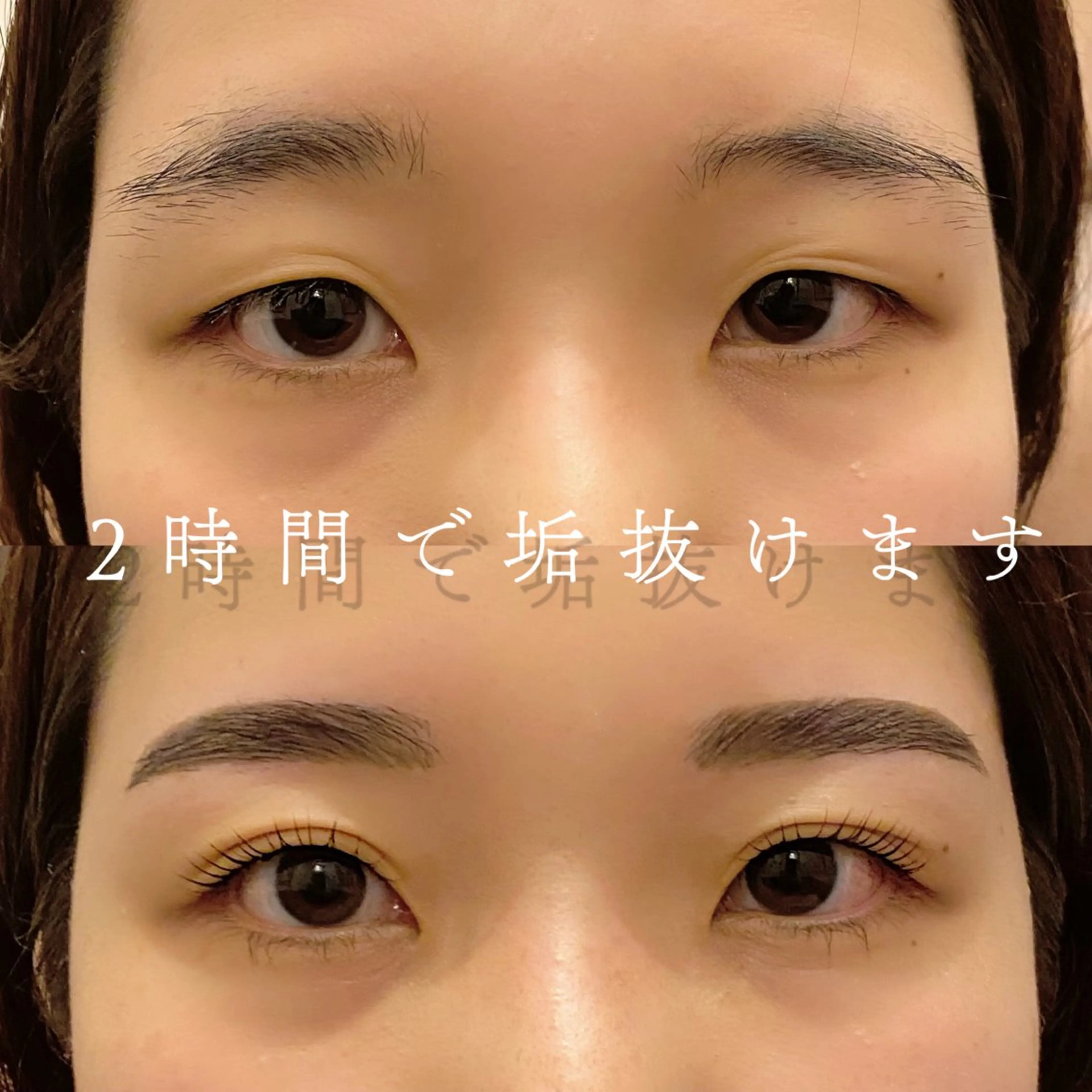 ラッシュリフト & HBLorNBL (内部補修トリートメントコーティング付き) ⚠️土日祝は+1000円の写真