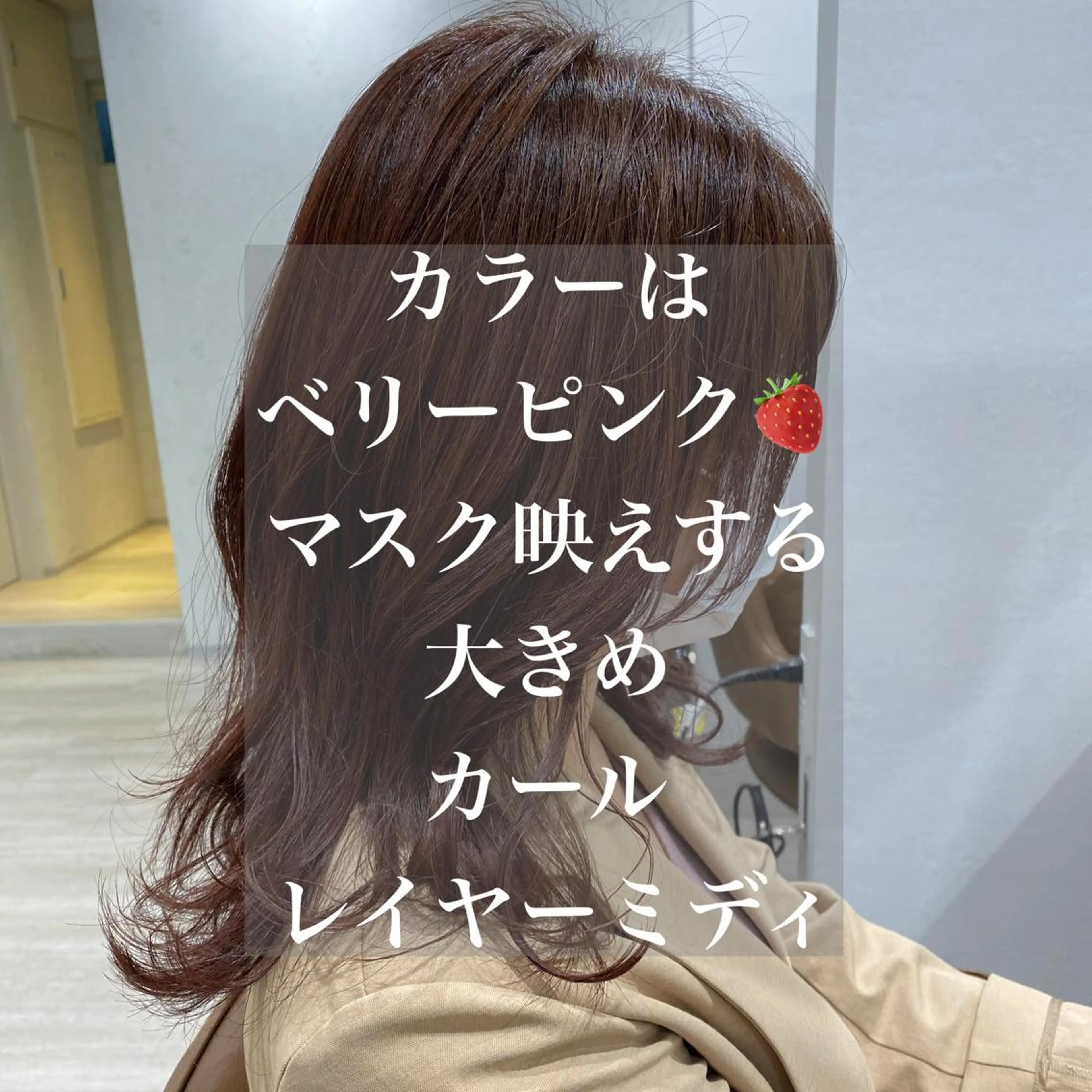 ミディアム カット ヘアカラー パーマ 韓国風/髪質改善/ ナガヤアキラのヘアスタイル