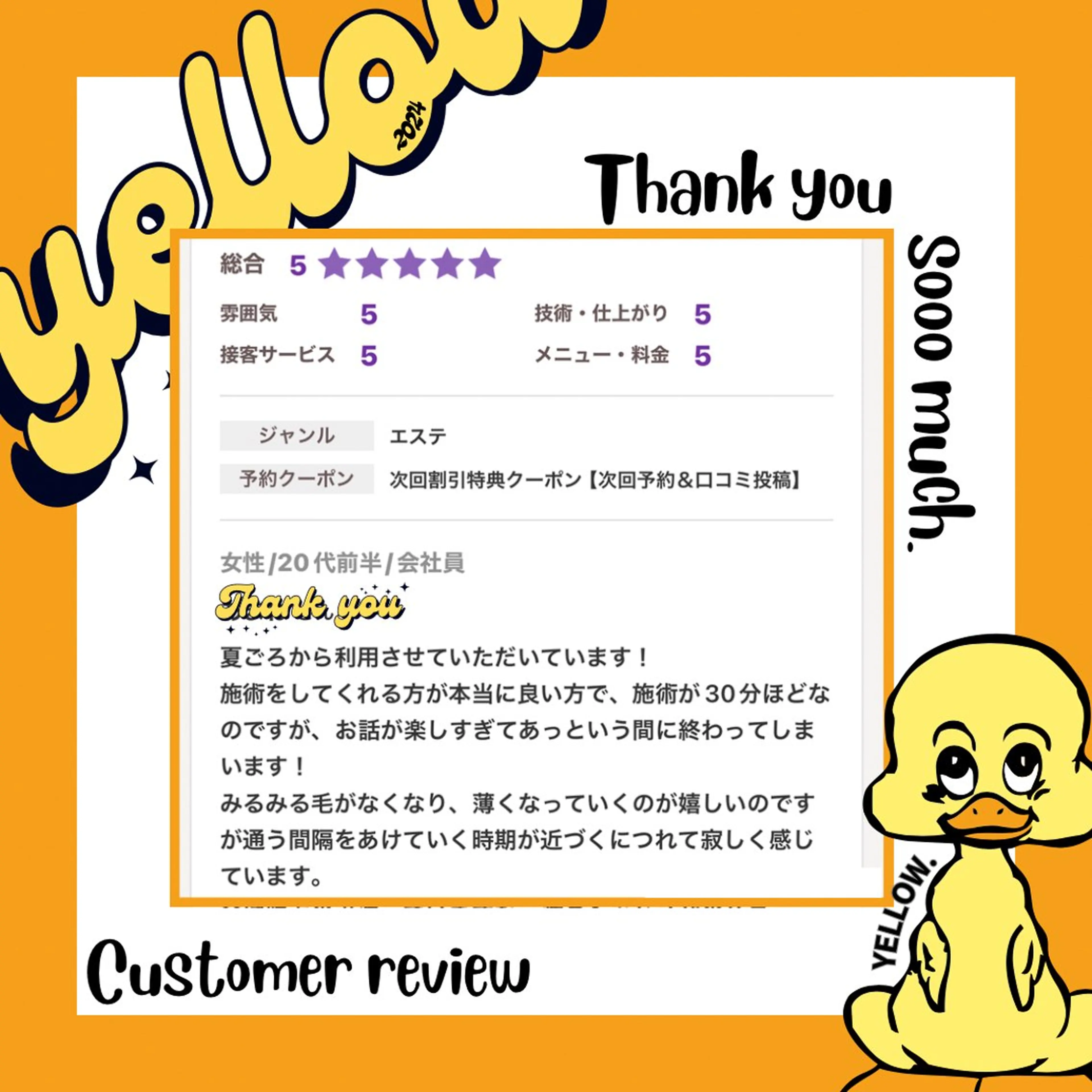 脱毛 yellow💛【 脱毛&フェイシャル】のエステ・リラクイメージ