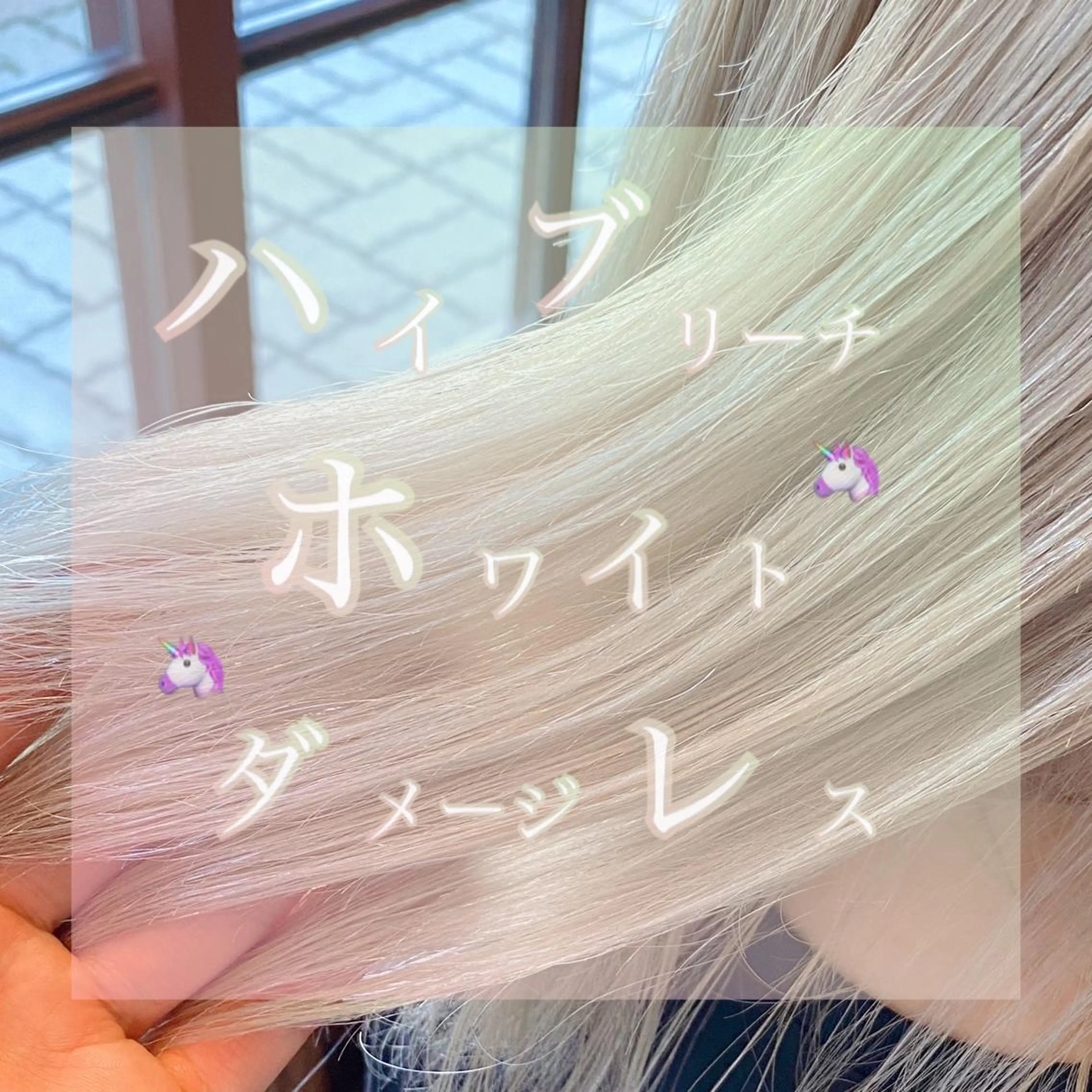 ミディアム カラー 🦄Re.ly代表 灰野壮🦄のヘアスタイル