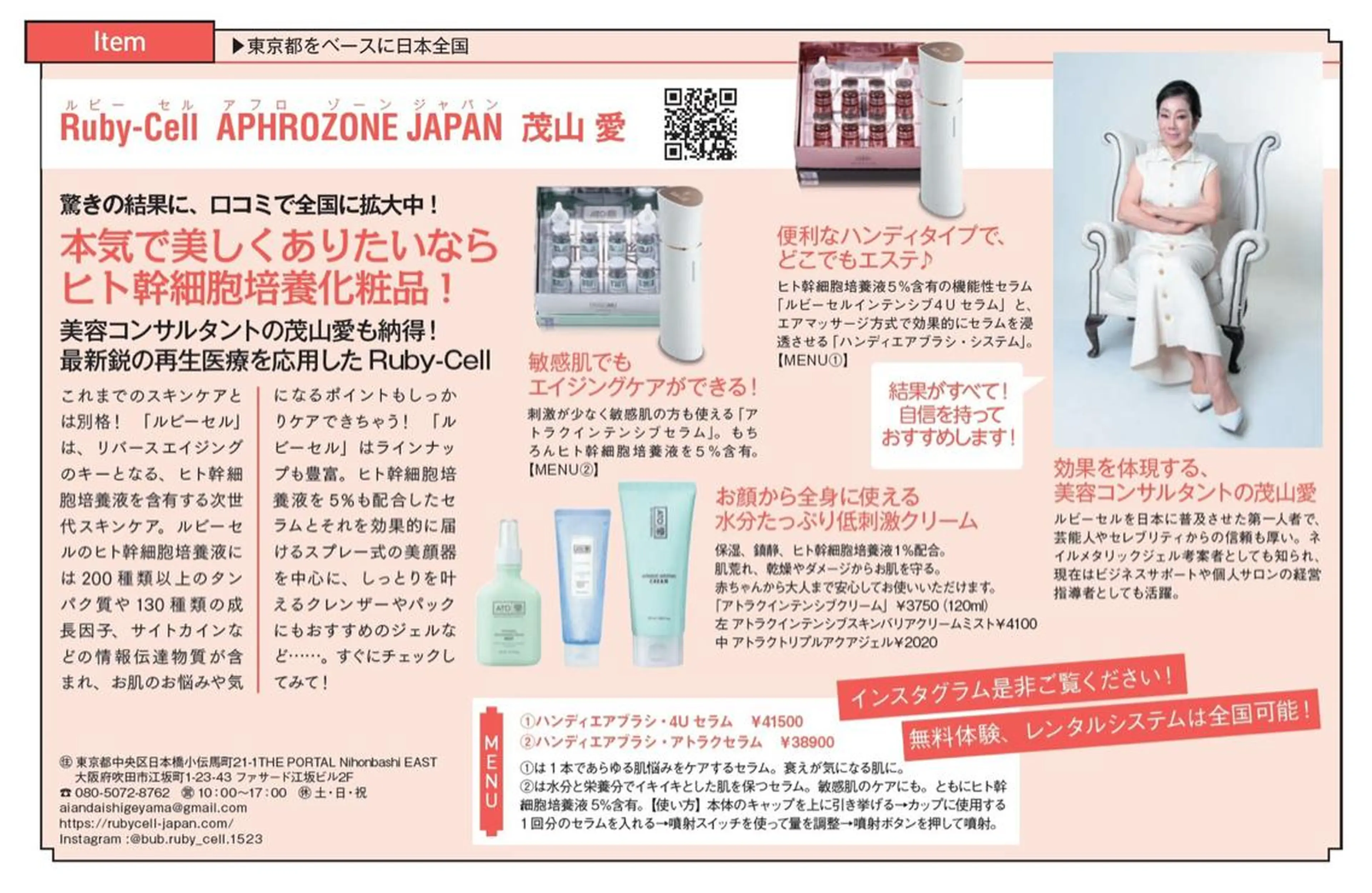 産毛専門店 Bittoのエステ・リラクイメージ