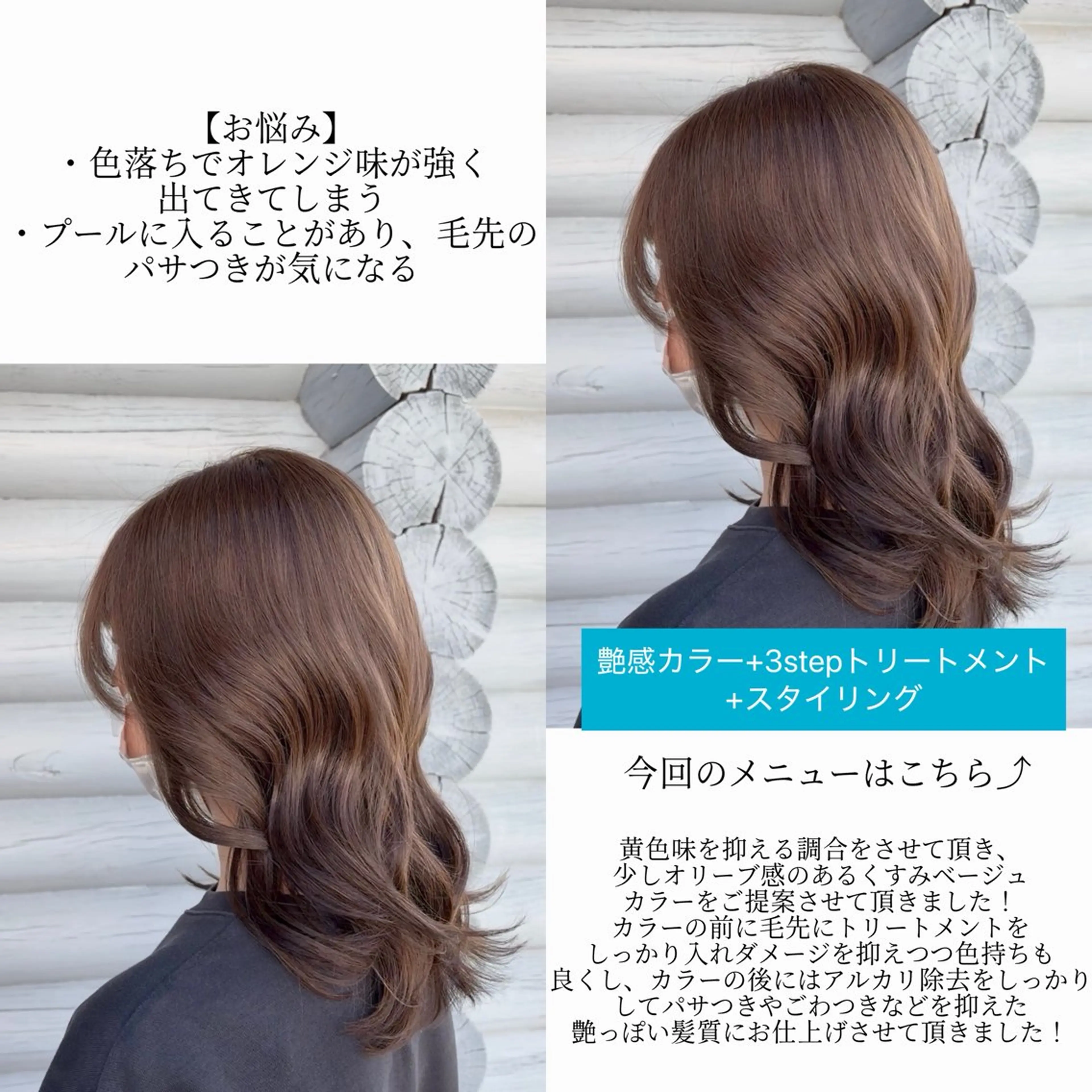 カラー ヘアカラー トリートメント 🐾及部 あんな/ お悩み解決🐾のヘアスタイル