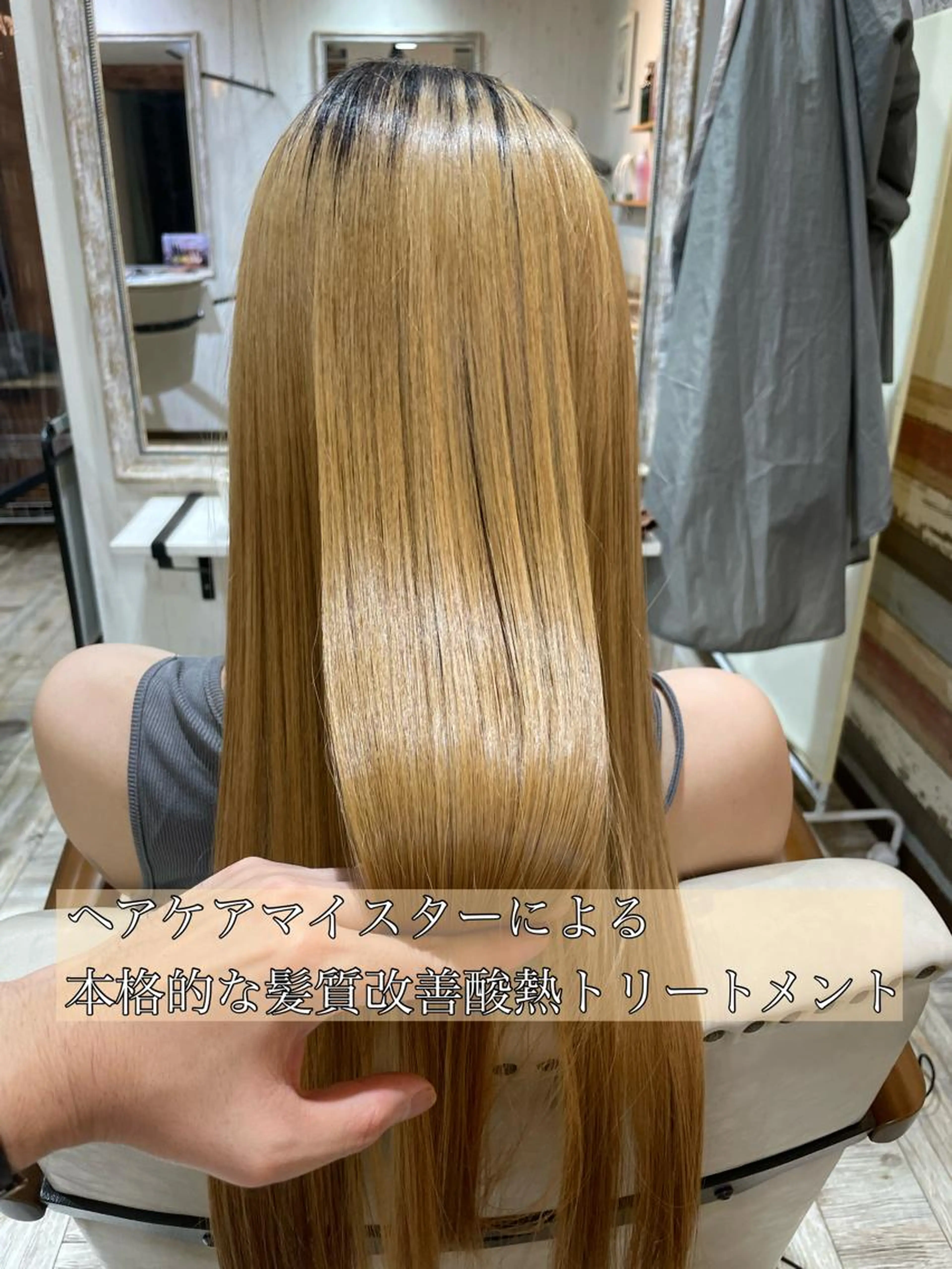 【髪質改善】カット+酸熱トリートメントの写真