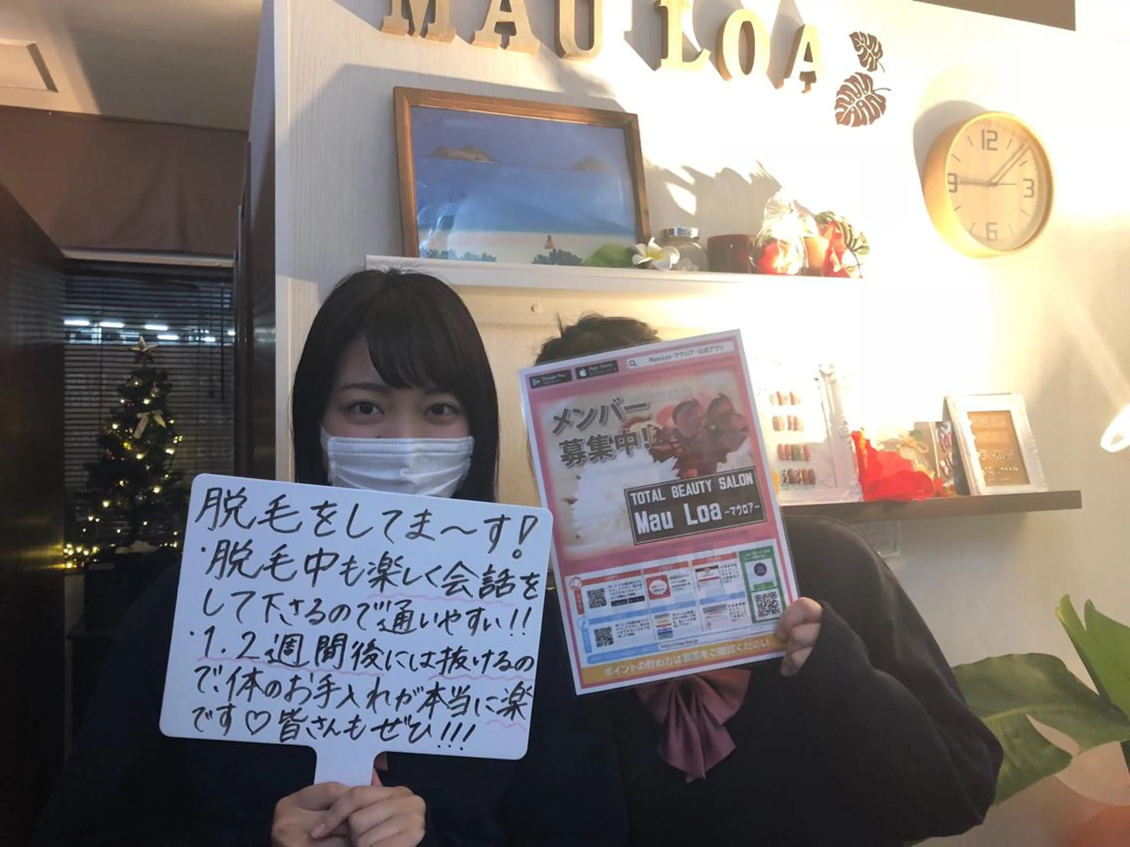 脱毛 トータルビューティー マウロアのエステ・リラクイメージ