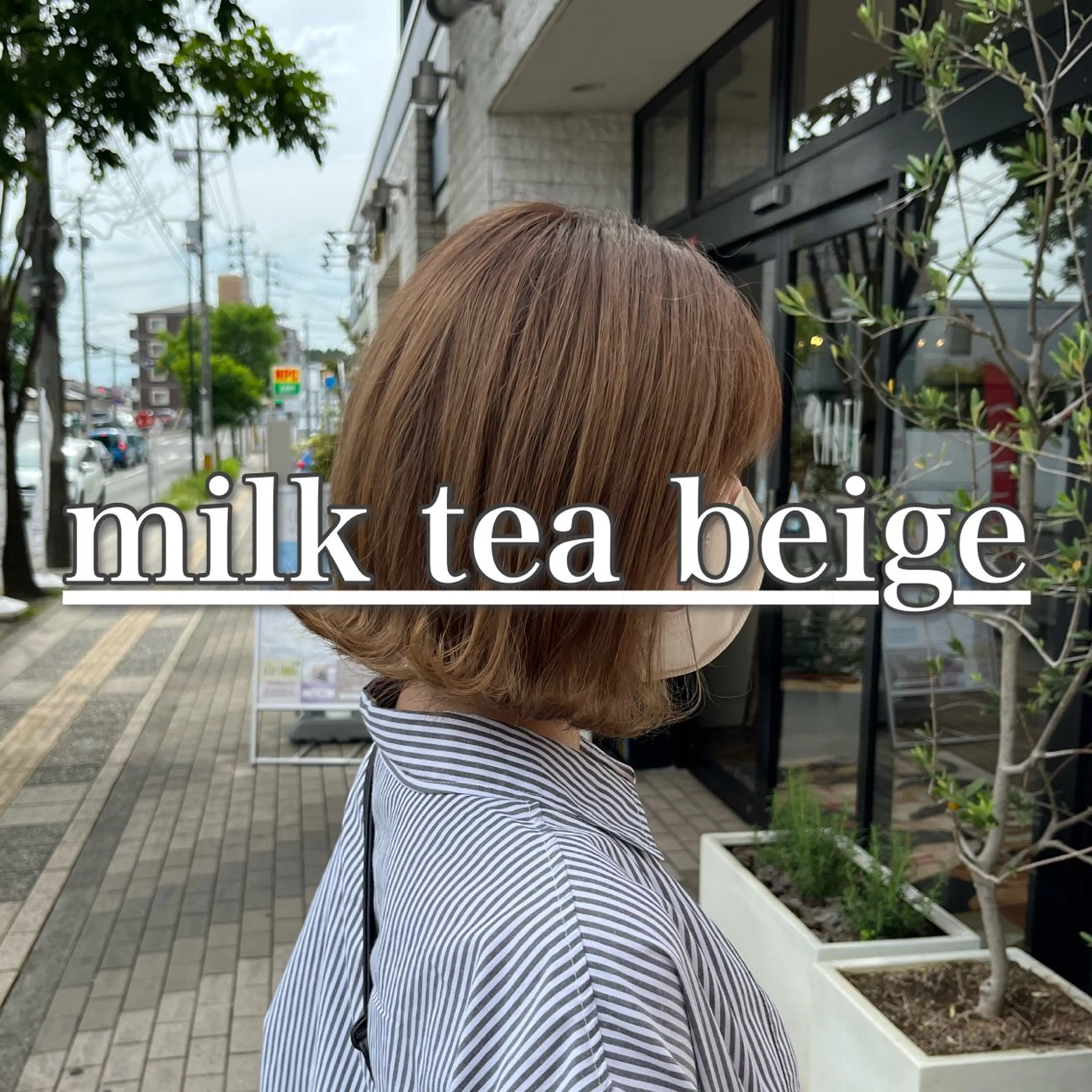 ミディアム カラー ベージュカラー ブリーチ ミルクティーベージュ ブリーチ/暖色カラー 宮城陽日のヘアスタイル