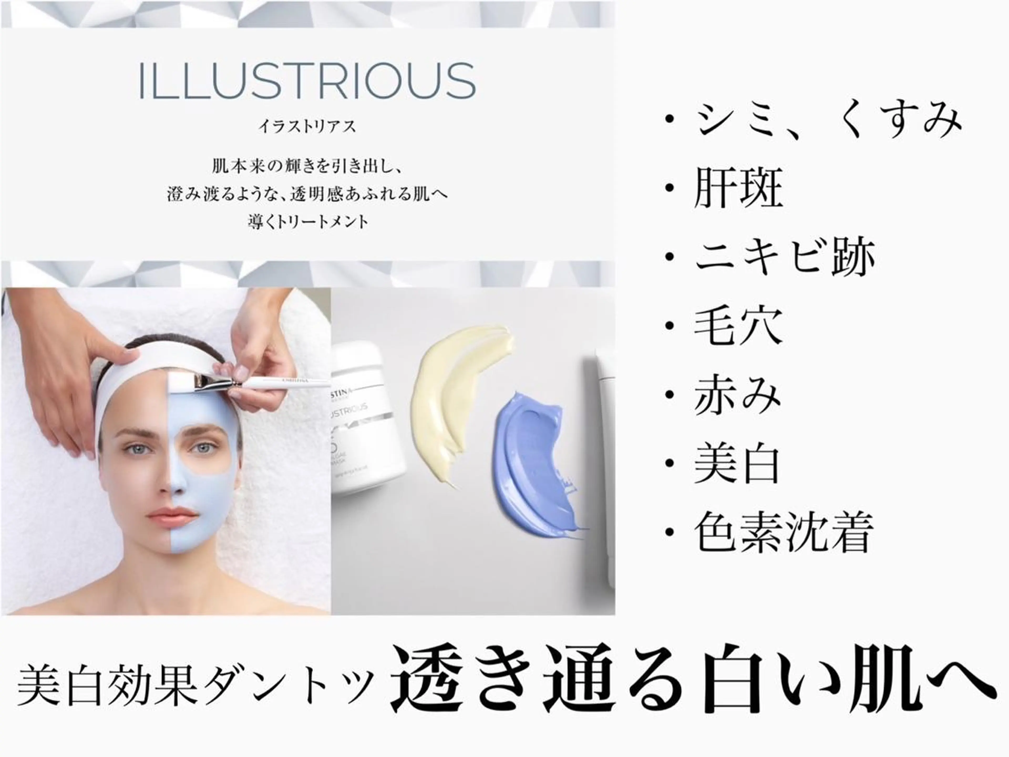 エステ ハーブピーリング専門 BIOEL横浜のエステ・リラクイメージ