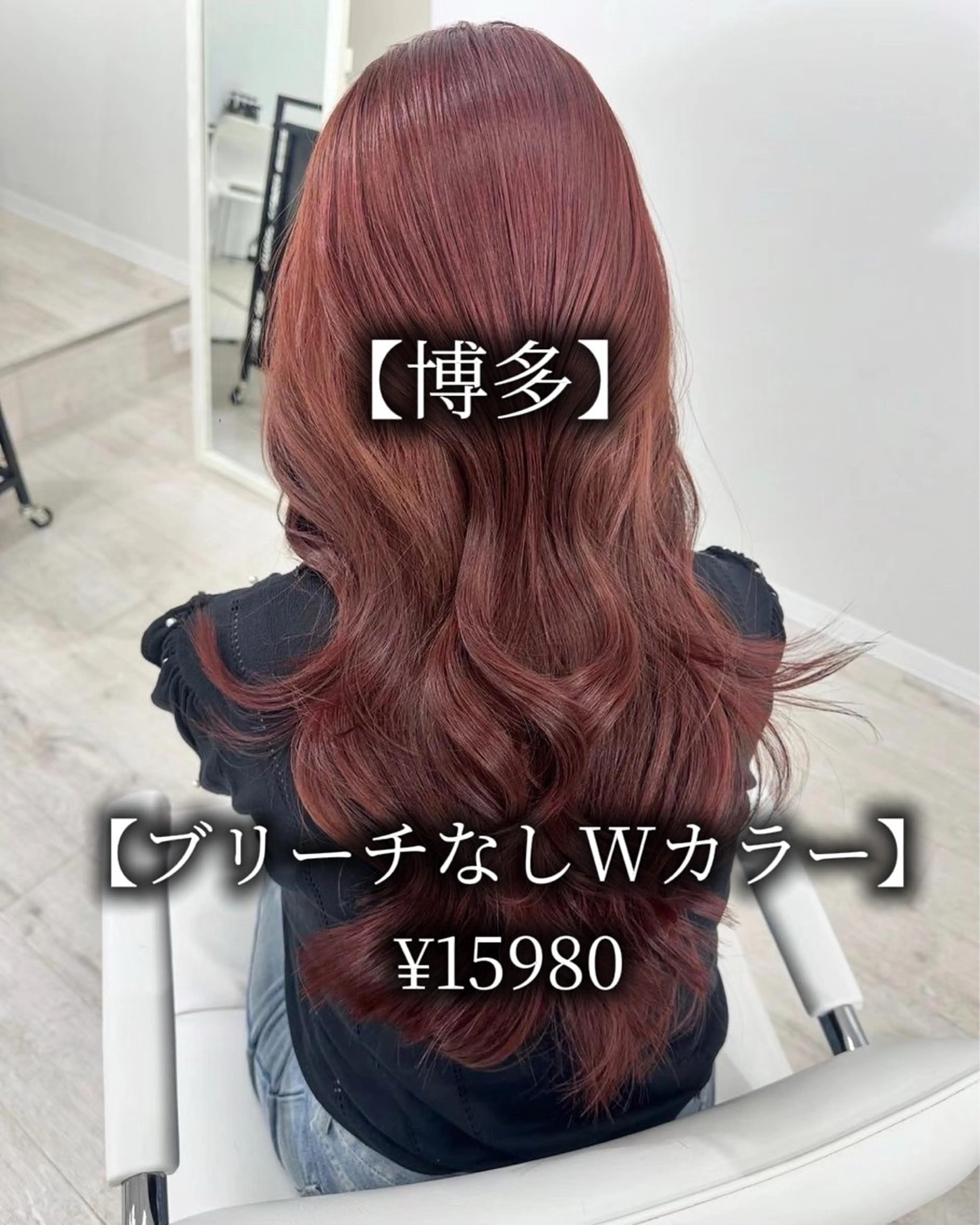 ロング カラー ベージュカラー ブリーチ 透明感カラー ブリーチなしカラー 髪質改善 カット ヘアカラー トリートメント 【博多髪質改善】 吉村　清志のヘアスタイル