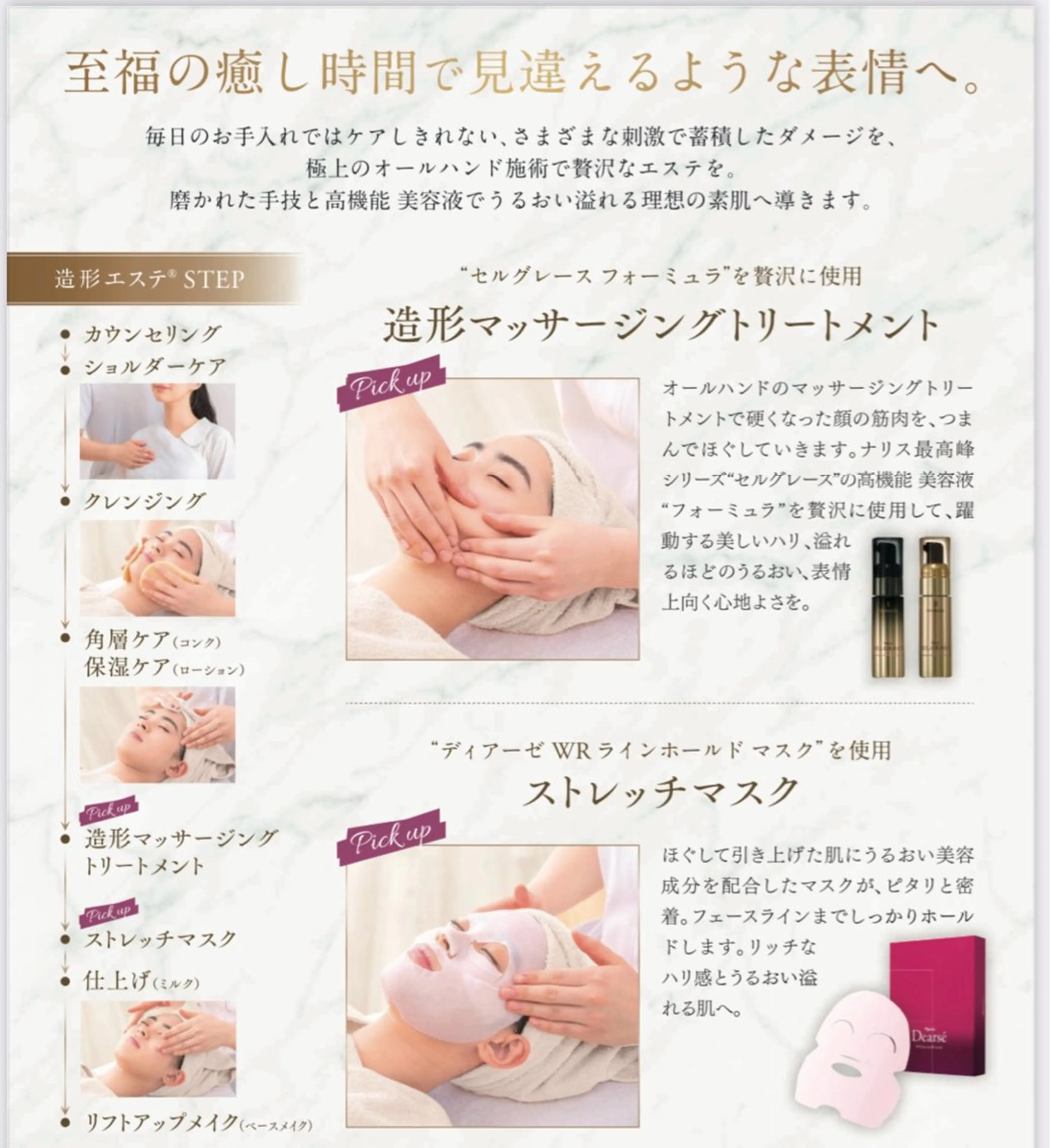 エステモデル募集中！ naris　haruのエステ・リラクイメージ