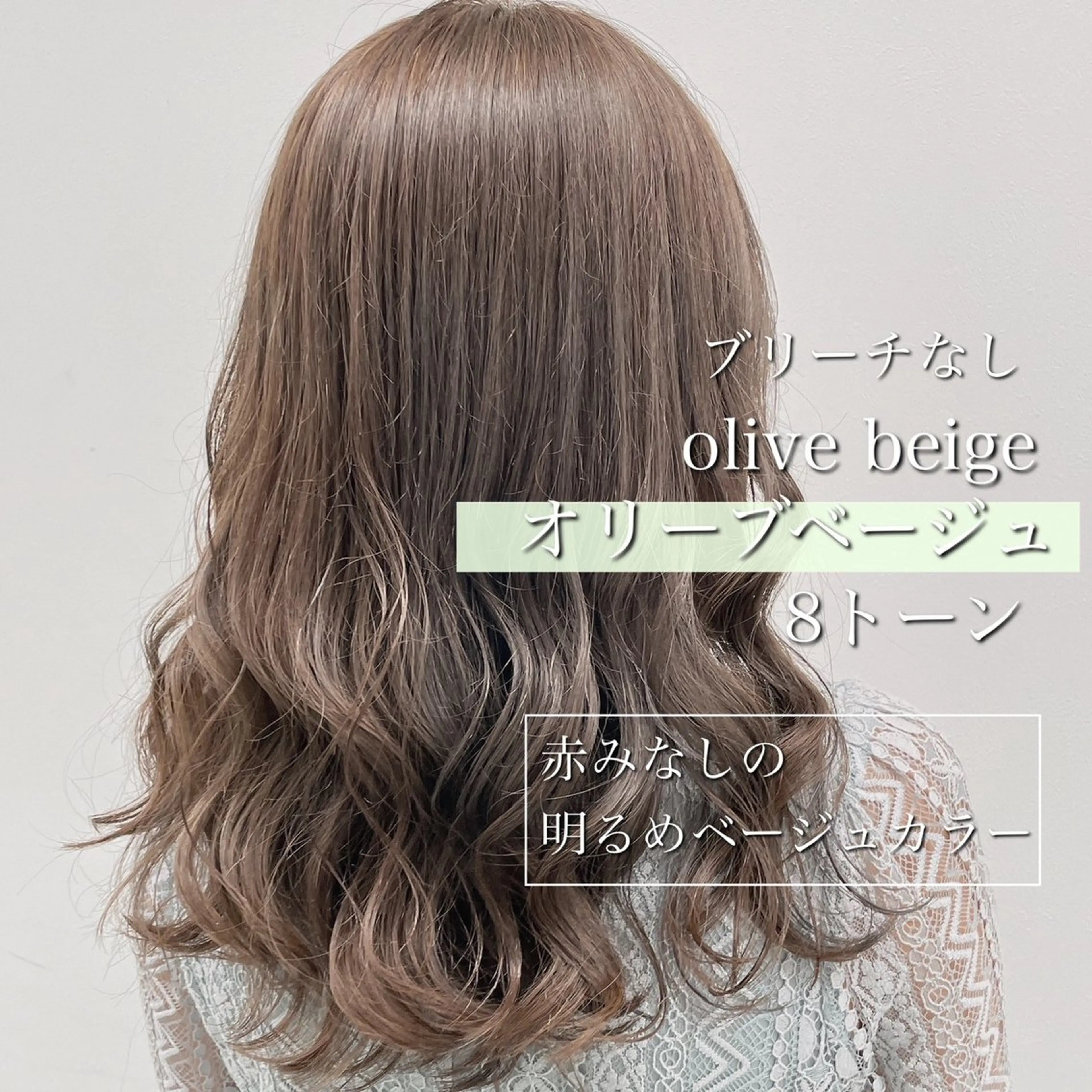セミロング メンズ 艶感ミルクティー🤍 色落ち綺麗🤍ともやのヘアスタイル