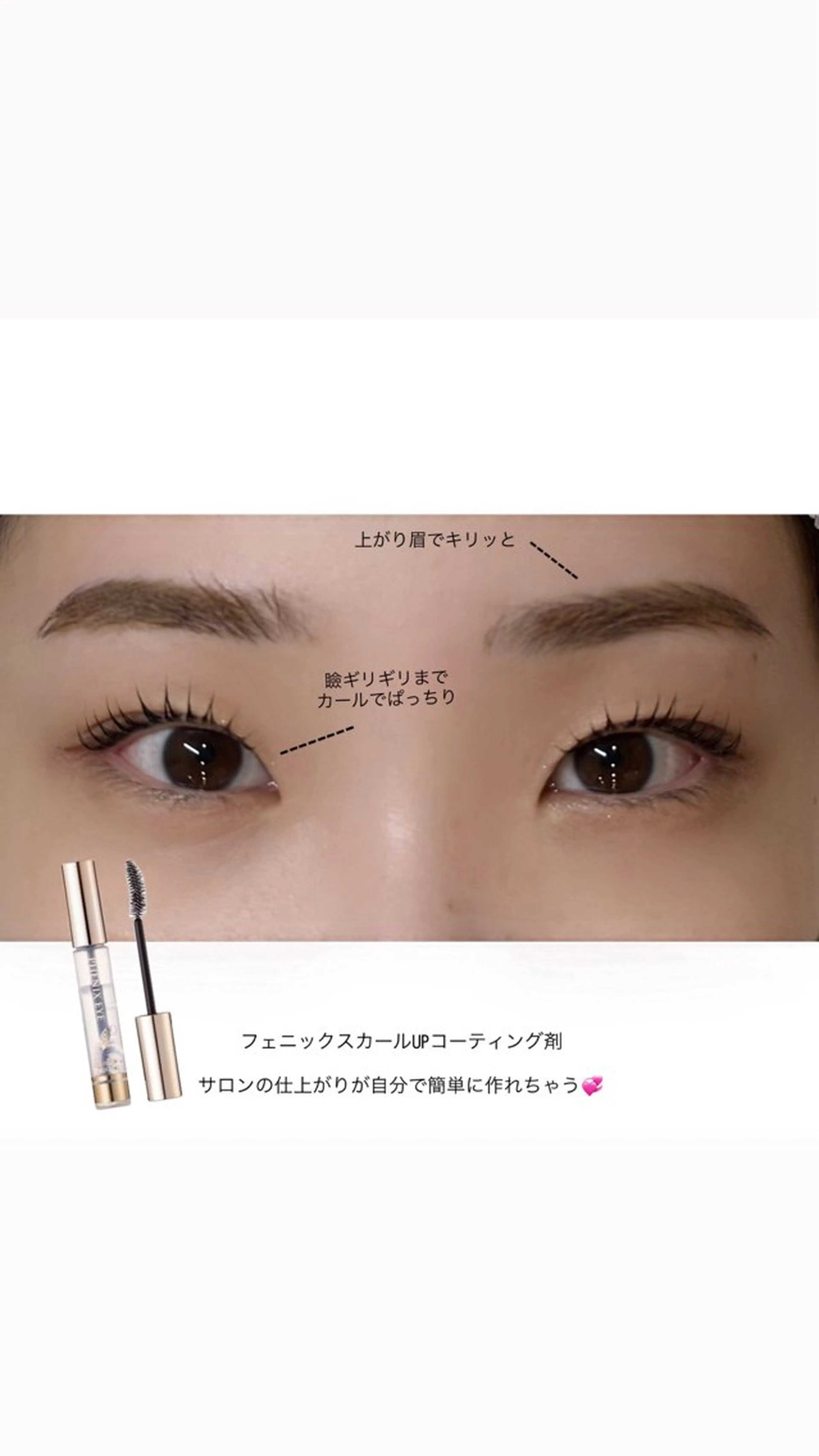 マツエク・マツパ 峯 奈津美のマツエク・マツパデザイン