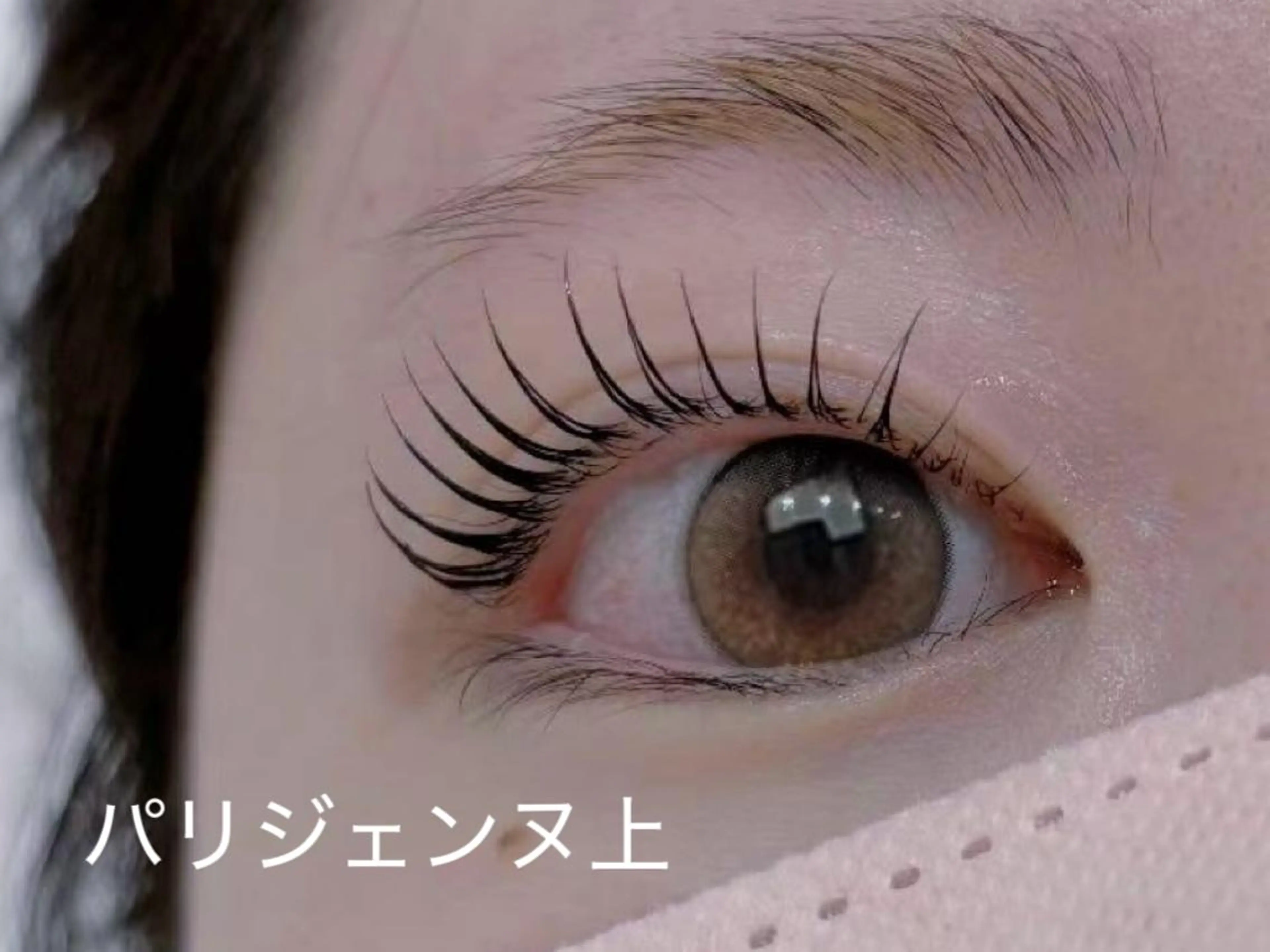 マツエク・マツパ Aranasalon 池袋店のマツエク・マツパデザイン