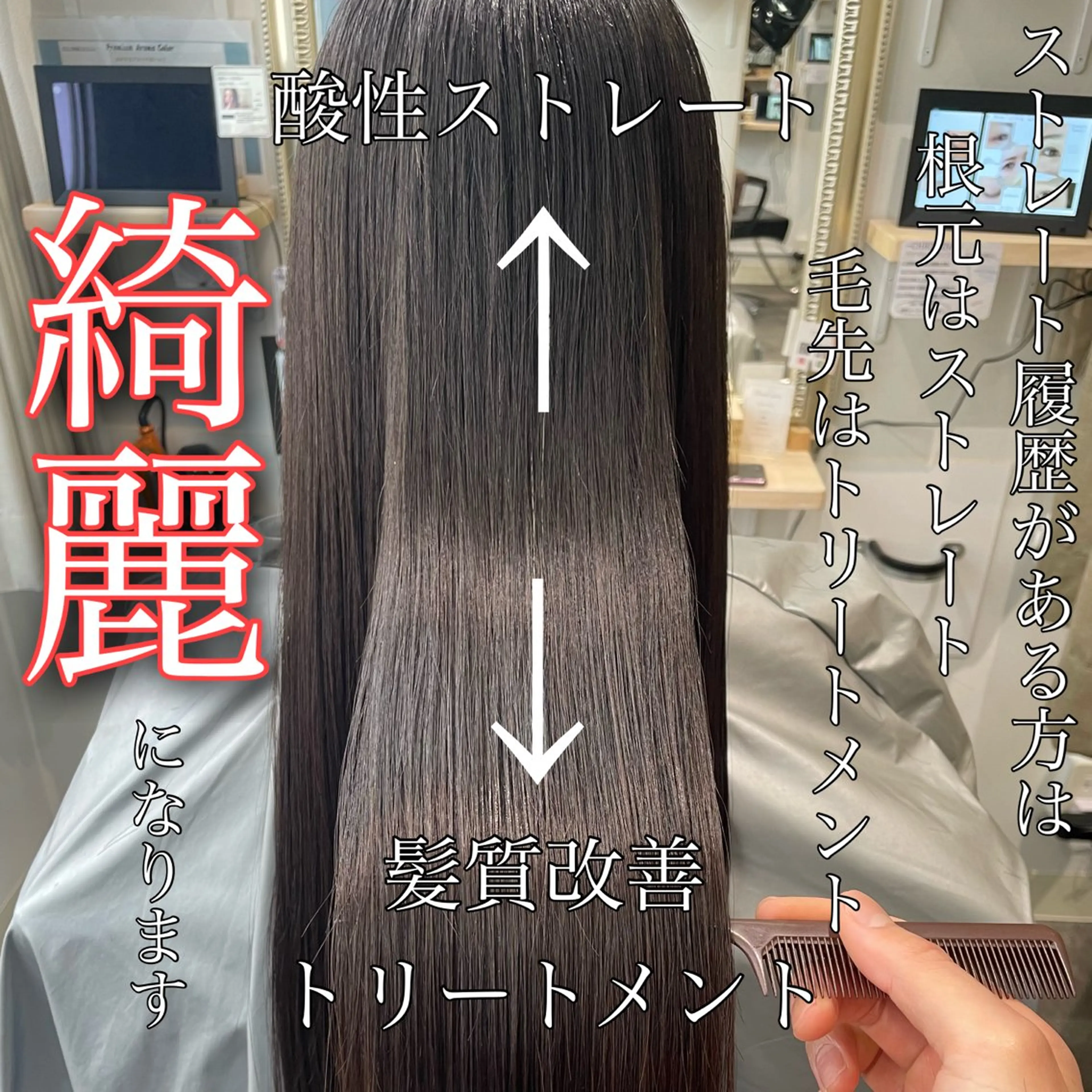 ロング カット ヘアカラー 縮毛矯正 トリートメント Takahiro 髪質改善/縮毛矯正のヘアスタイル