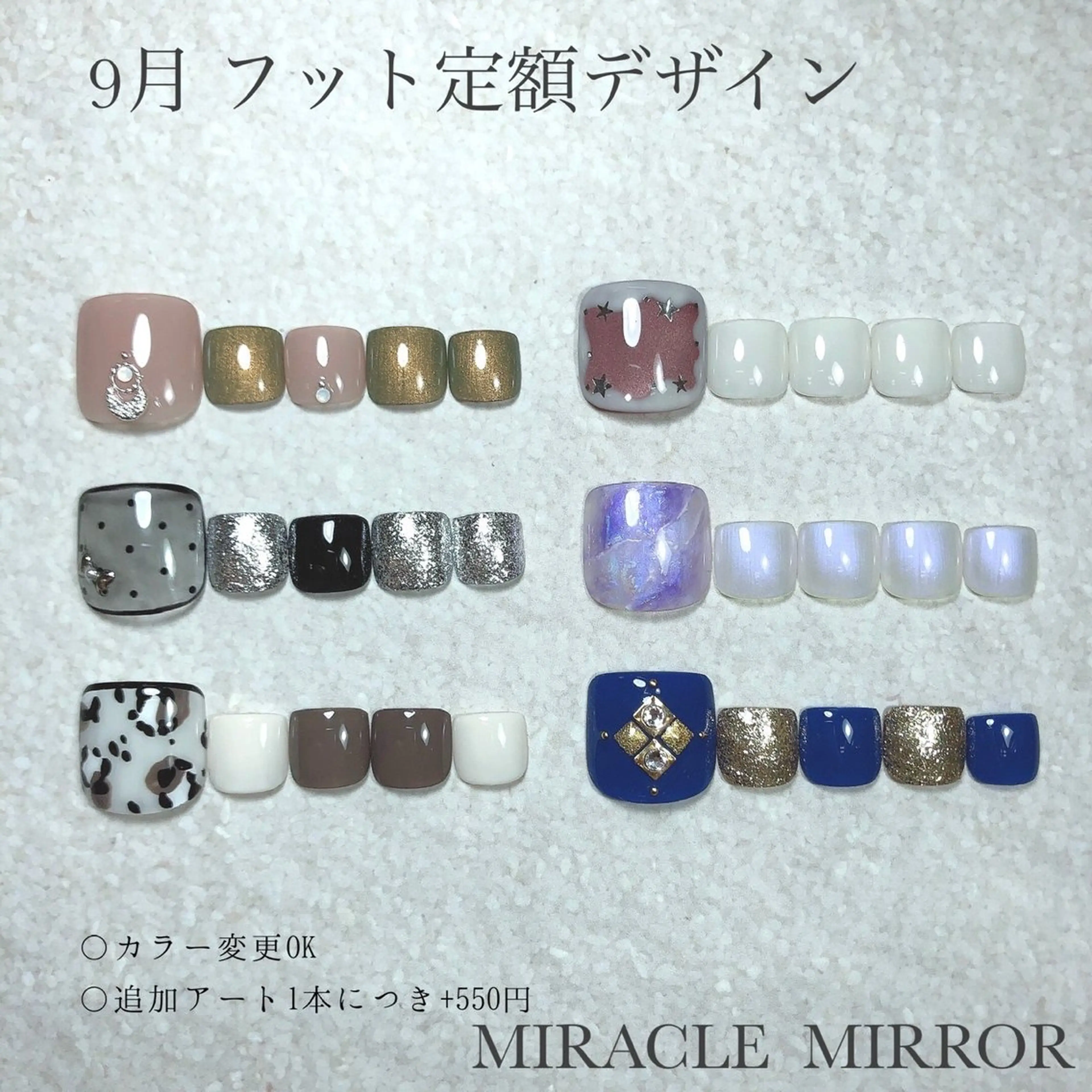 ネイル フットネイル ミラクルミラー 町野のネイルデザイン