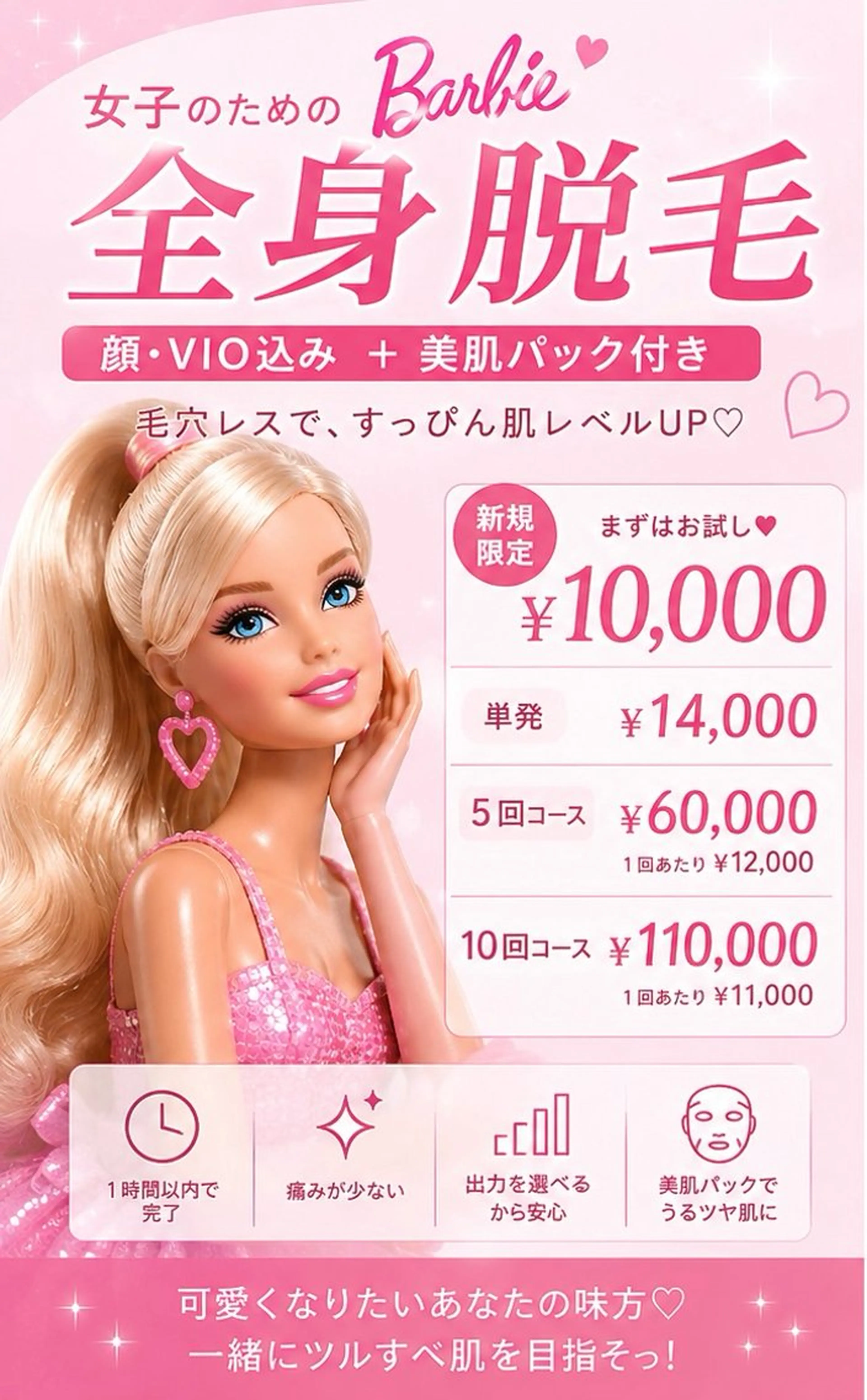 梅野 さくらのエステ・リラクイメージ