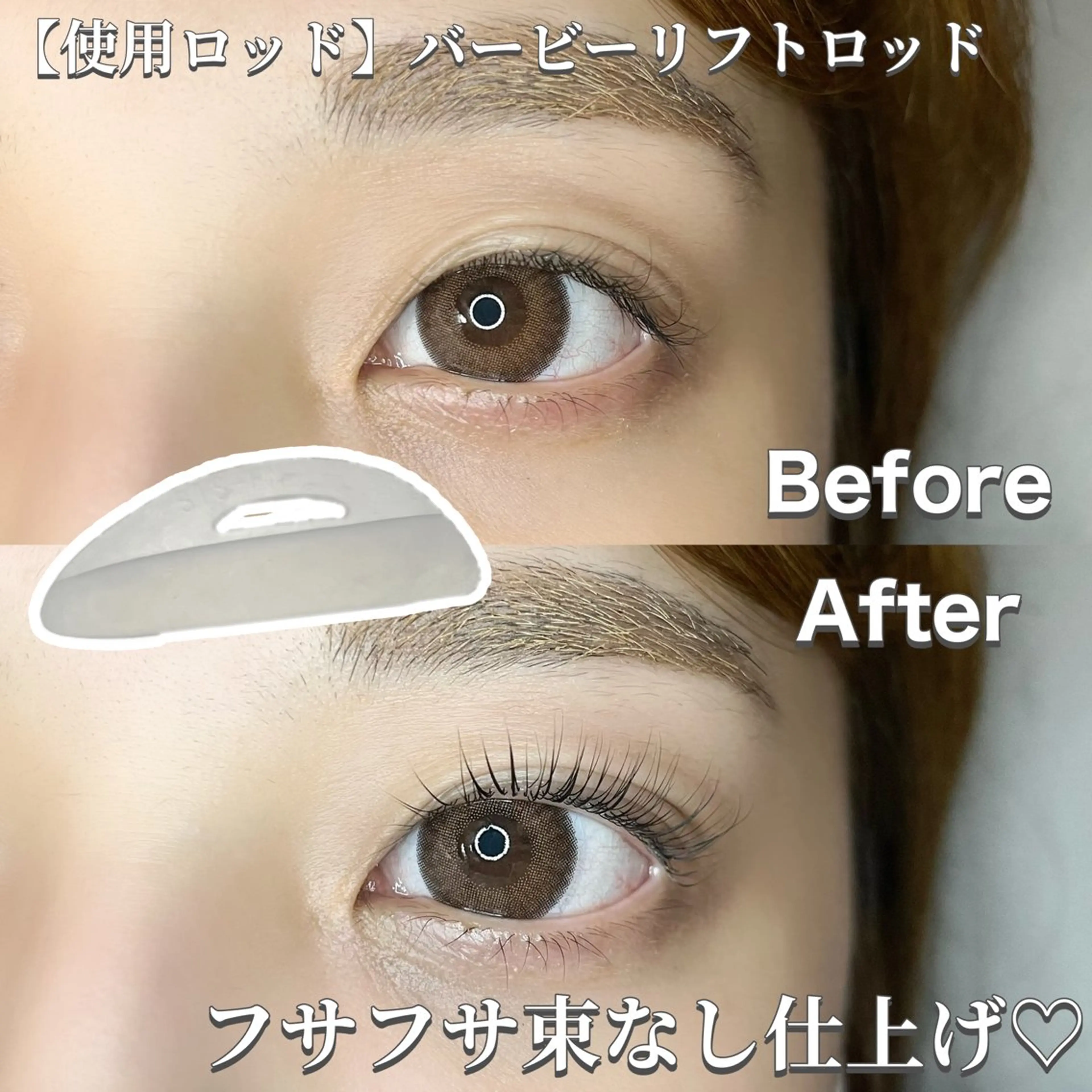 マツエク・マツパ バービーラッシュリフト CHIYOMI by fleurのマツエク・マツパデザイン