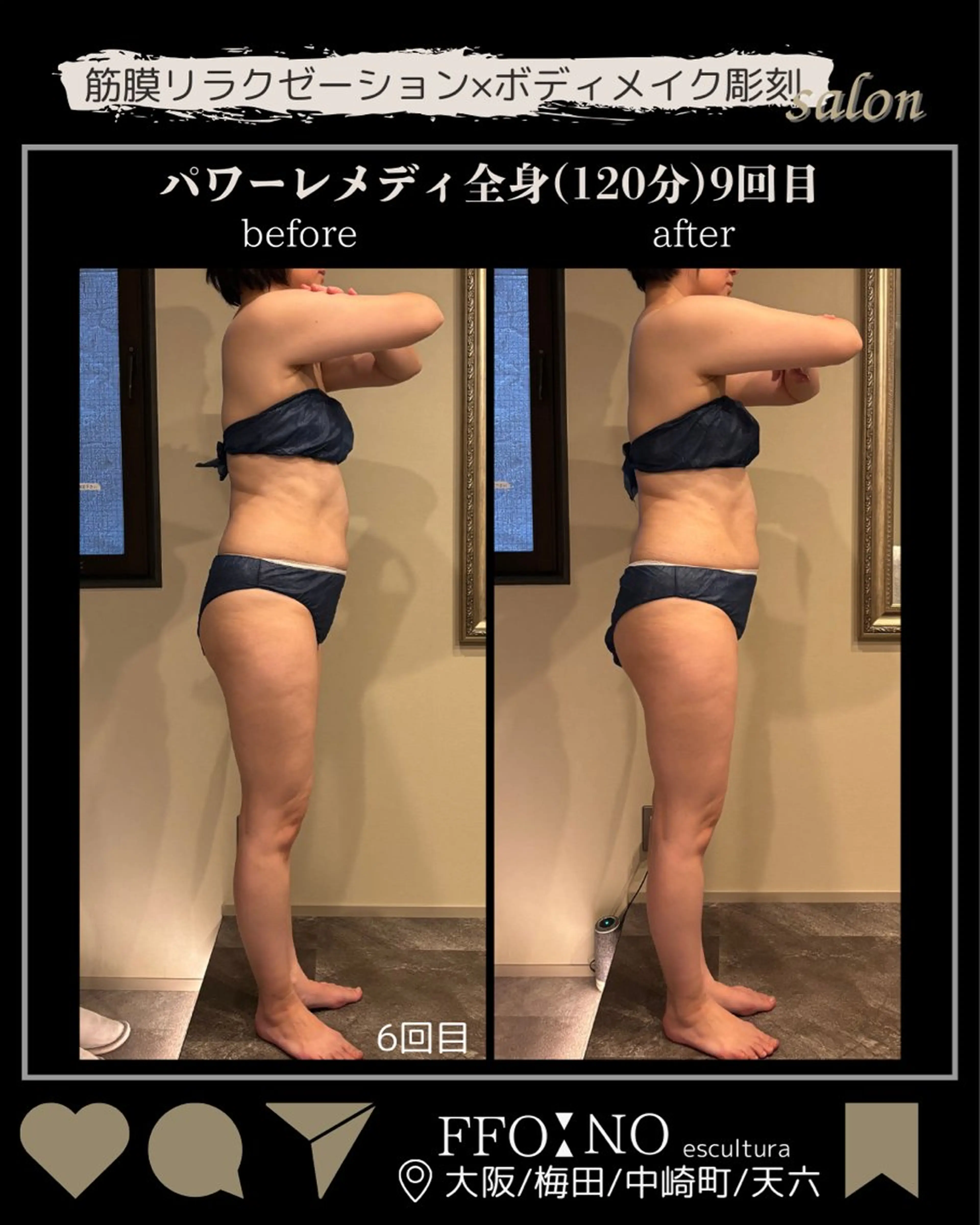 オフ:オン 全身筋膜マッサージのエステ・リラクイメージ