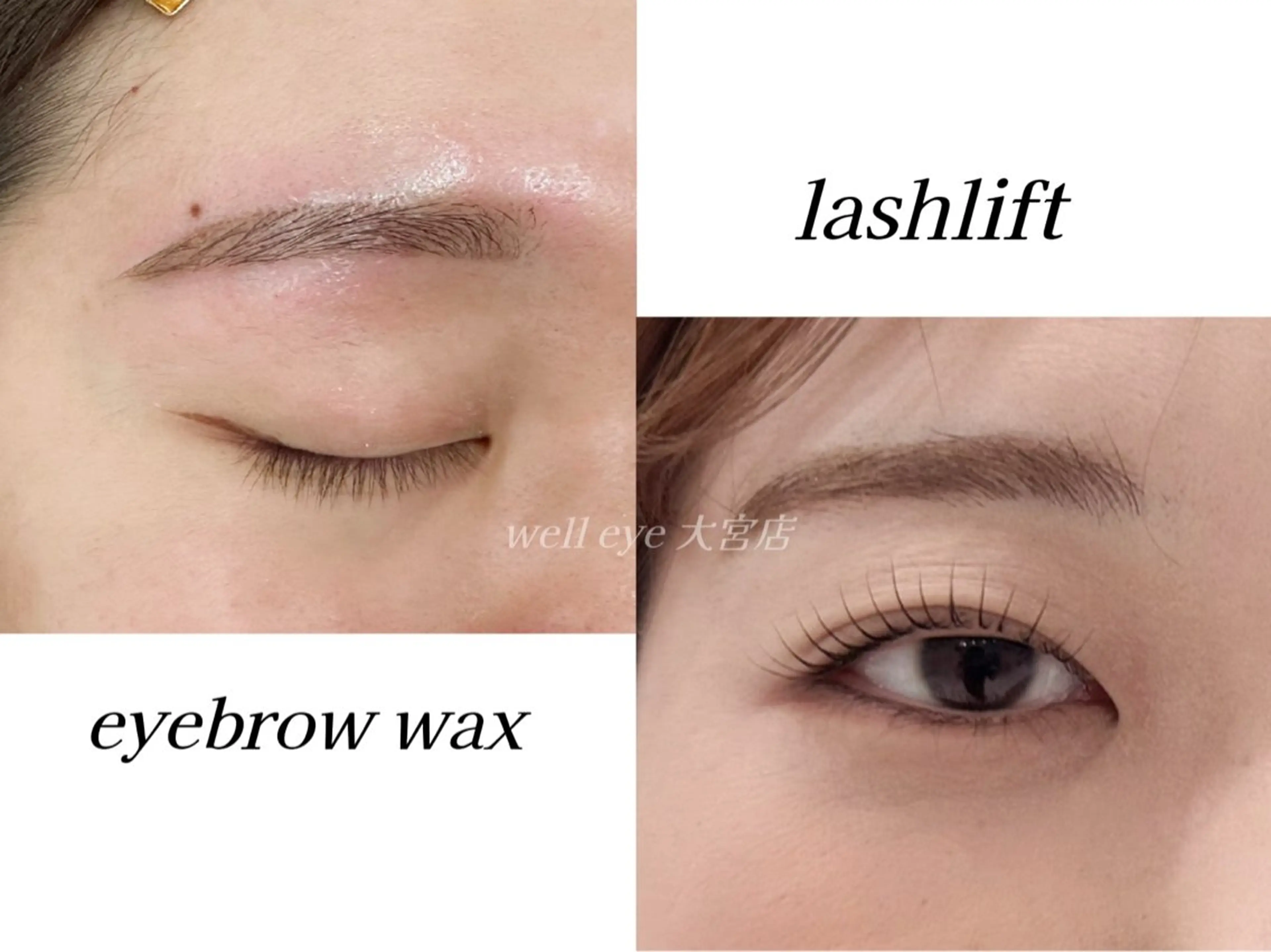 美眉アイブロウ＋まつ毛パーマ(間引き無し)の写真