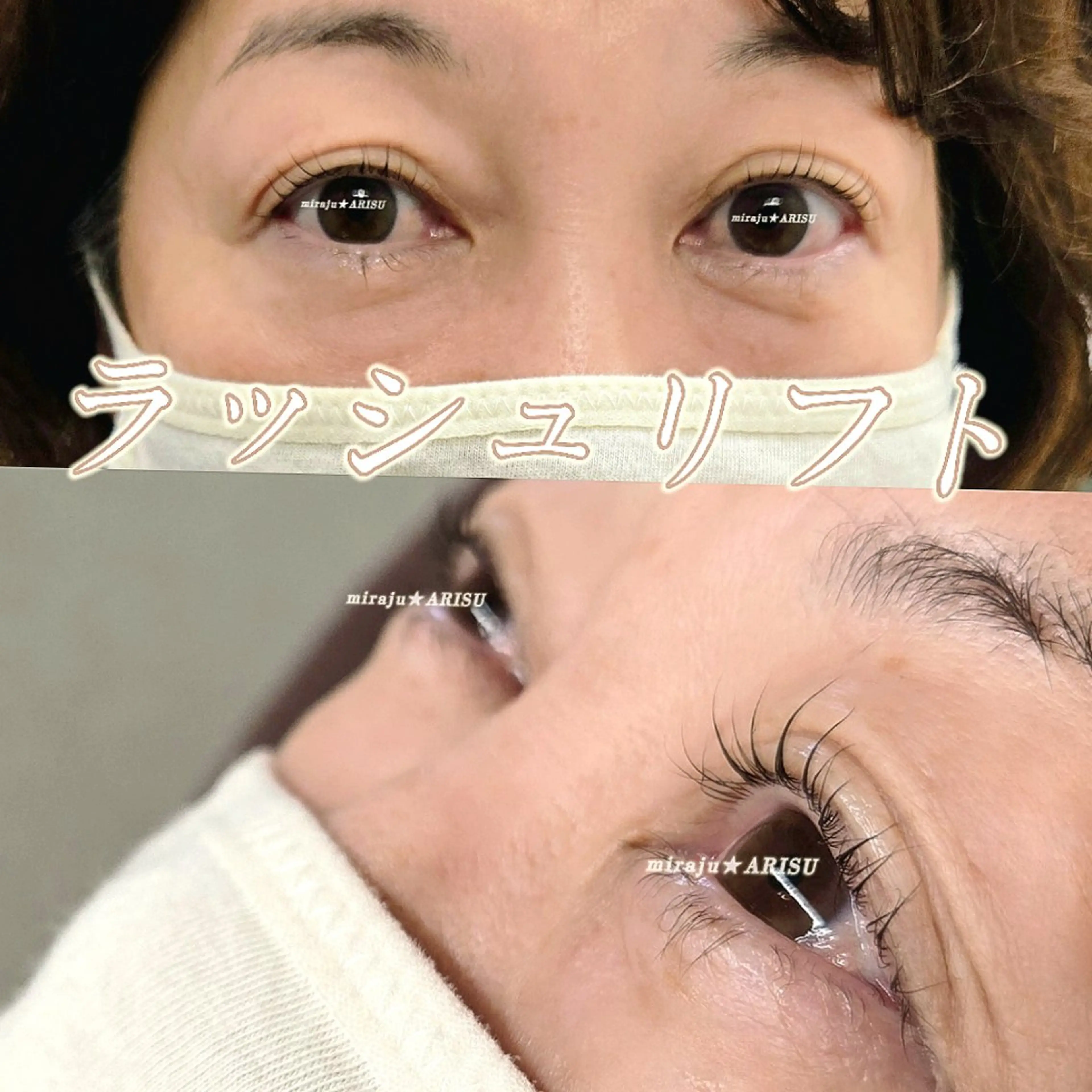 マツエク・マツパ Miraju🩵🐚 ARISU のマツエク・マツパデザイン