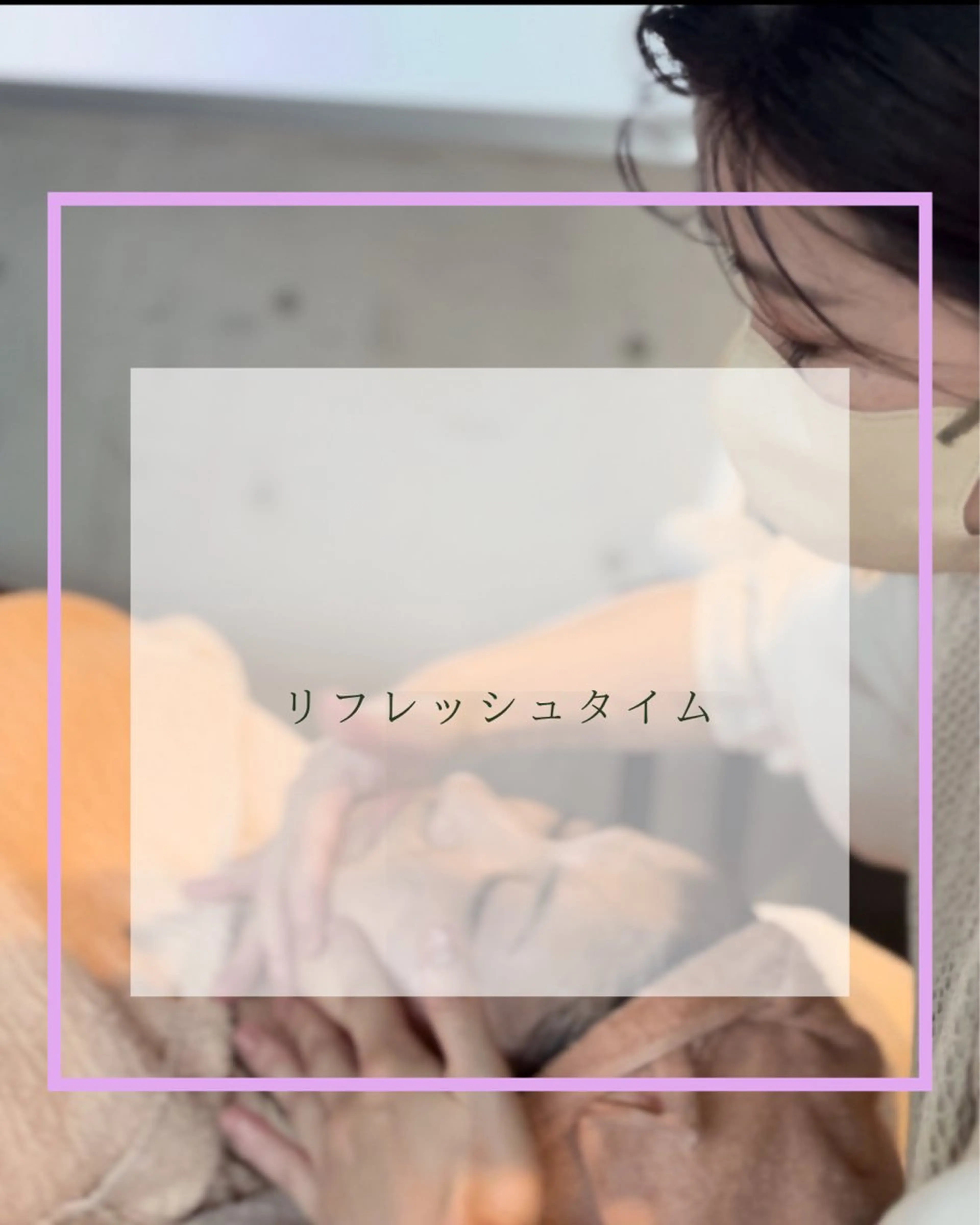 【脱衣なし】頭皮ほぐし＋フェイシャルトリートメントの写真