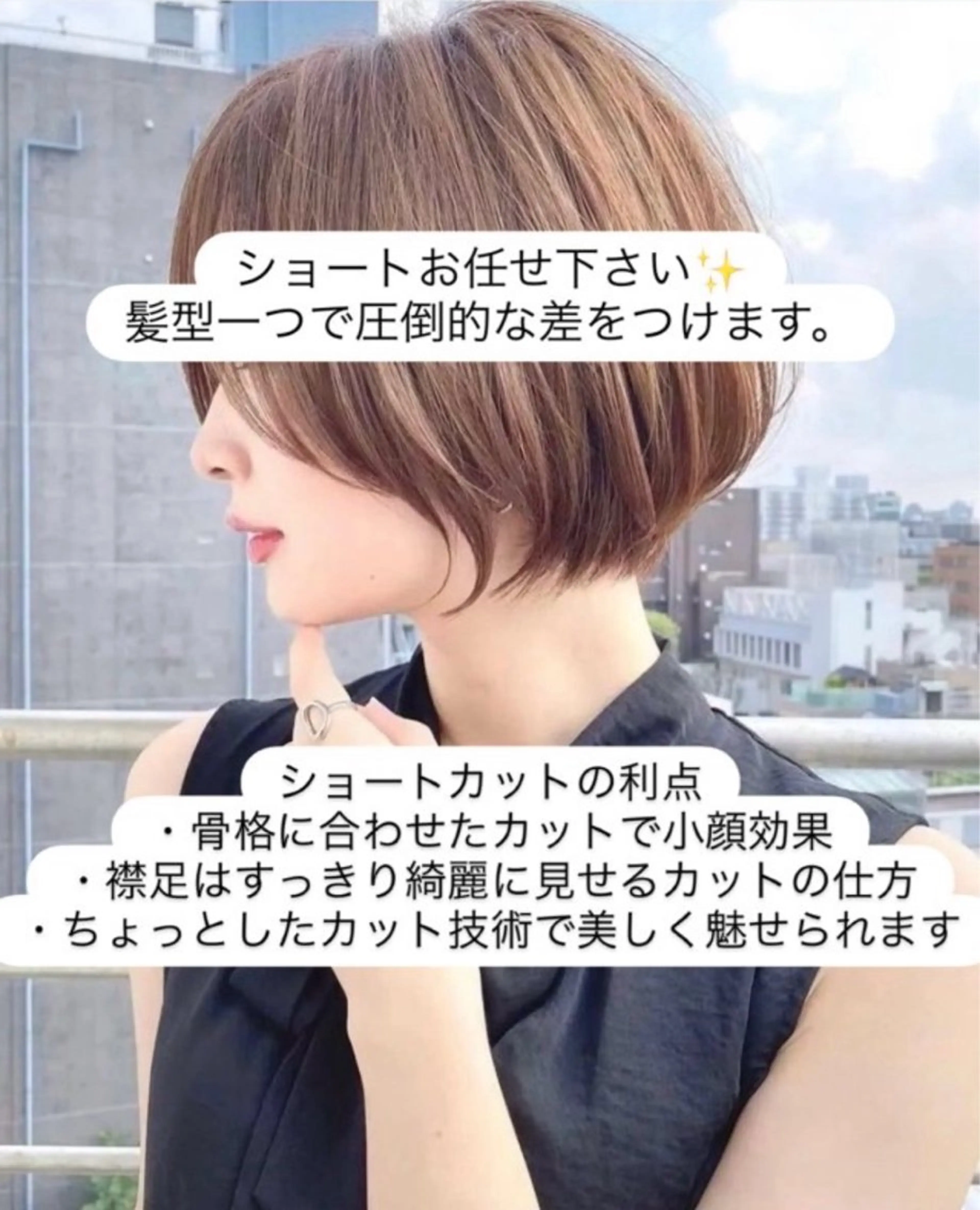 ショート ショートカット /バレイヤージュ✨のヘアスタイル