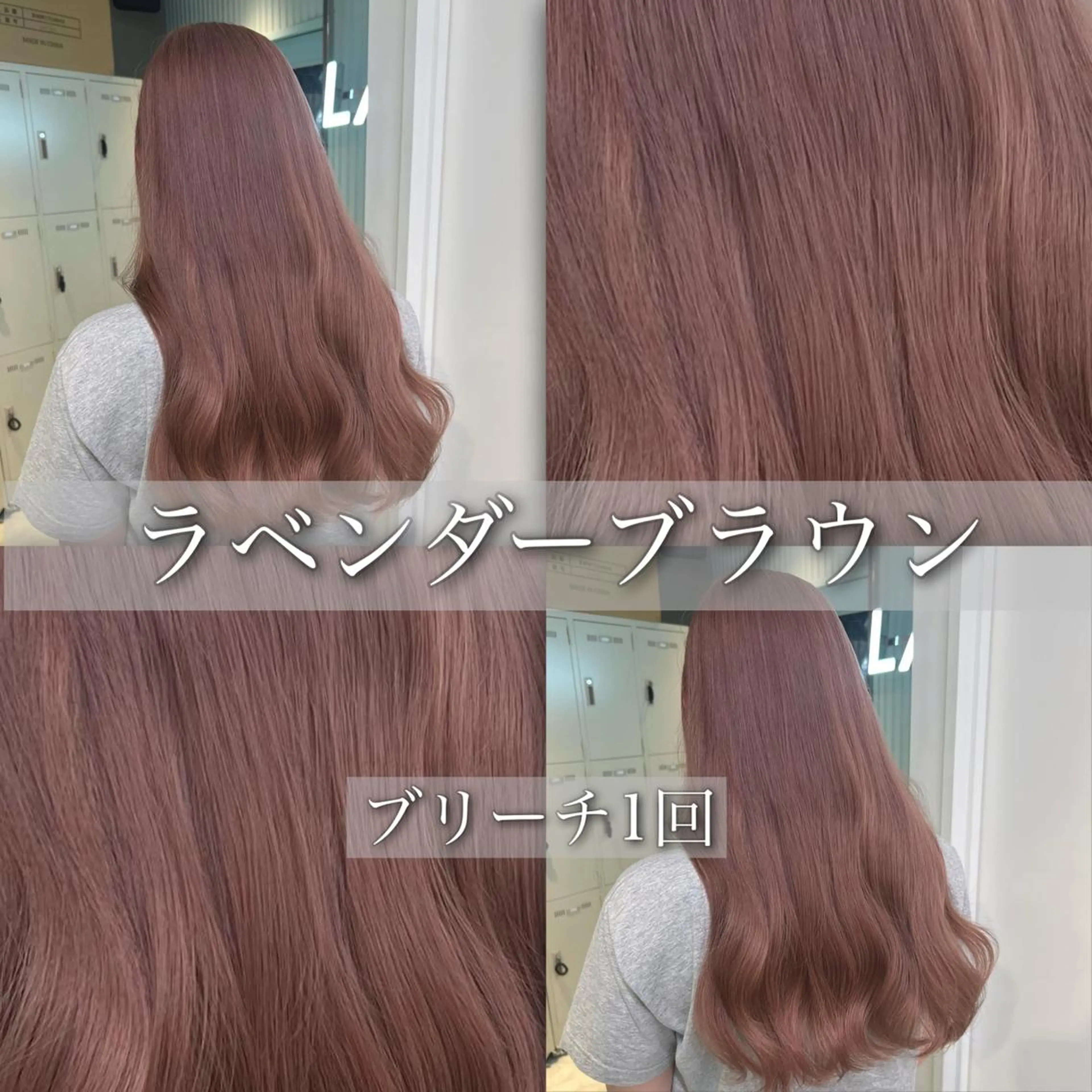 ロング カラー ヘアカラー トリートメント ヘアセット 🪄池袋ハイトーン 🪄ブリーチカラーのヘアスタイル