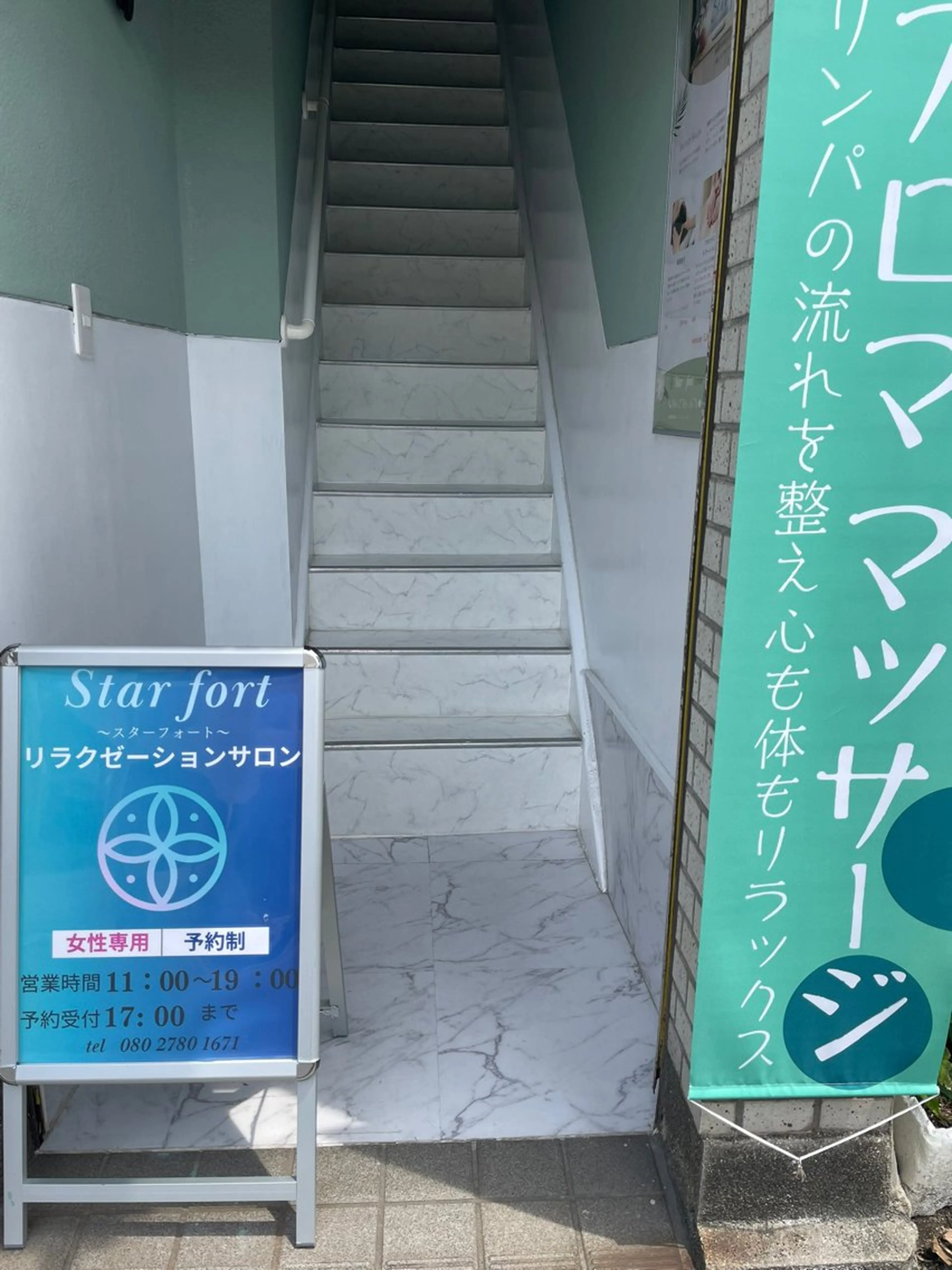 リラクゼーション Star fortのエステ・リラクイメージ