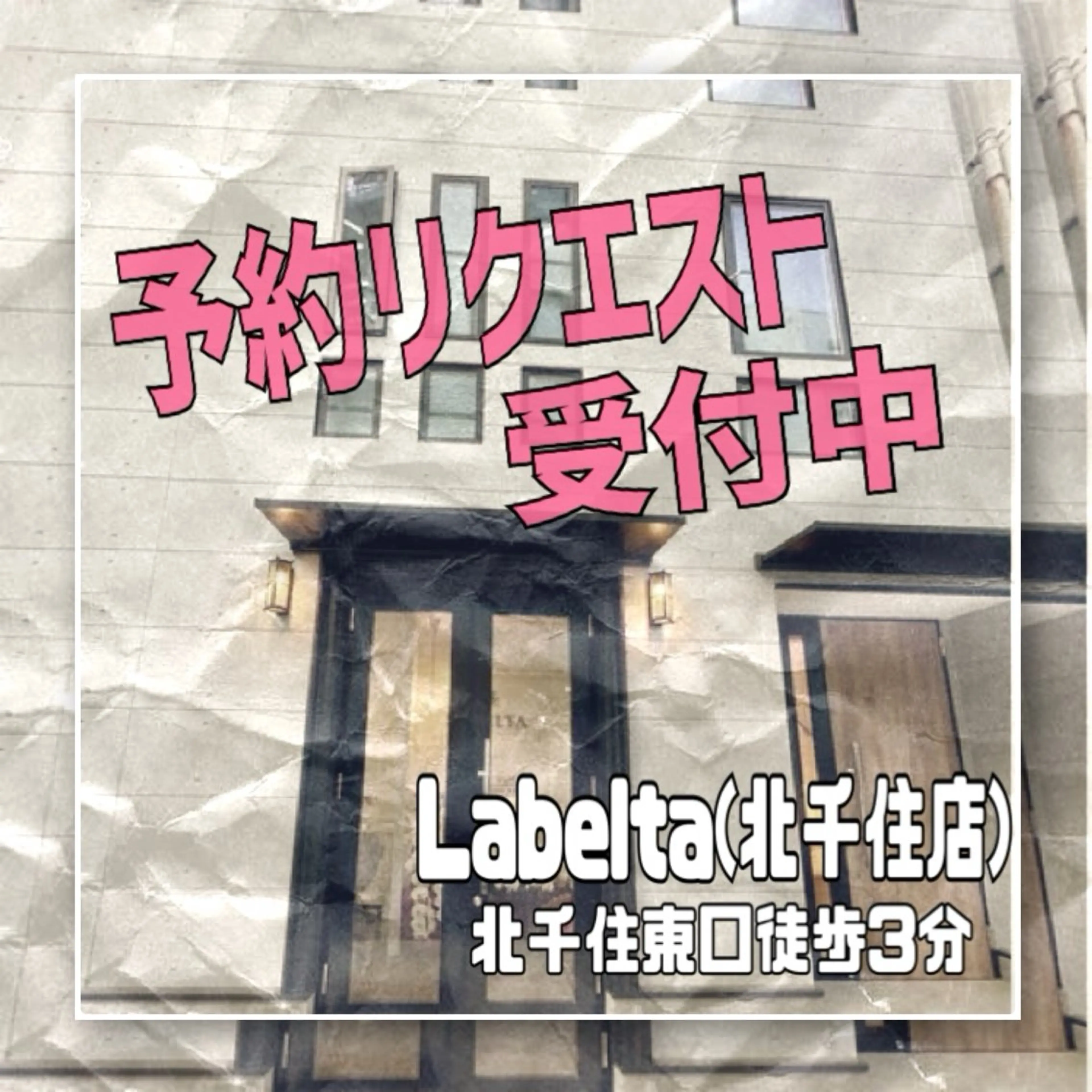 マツエク・マツパ Labelta .のマツエク・マツパデザイン