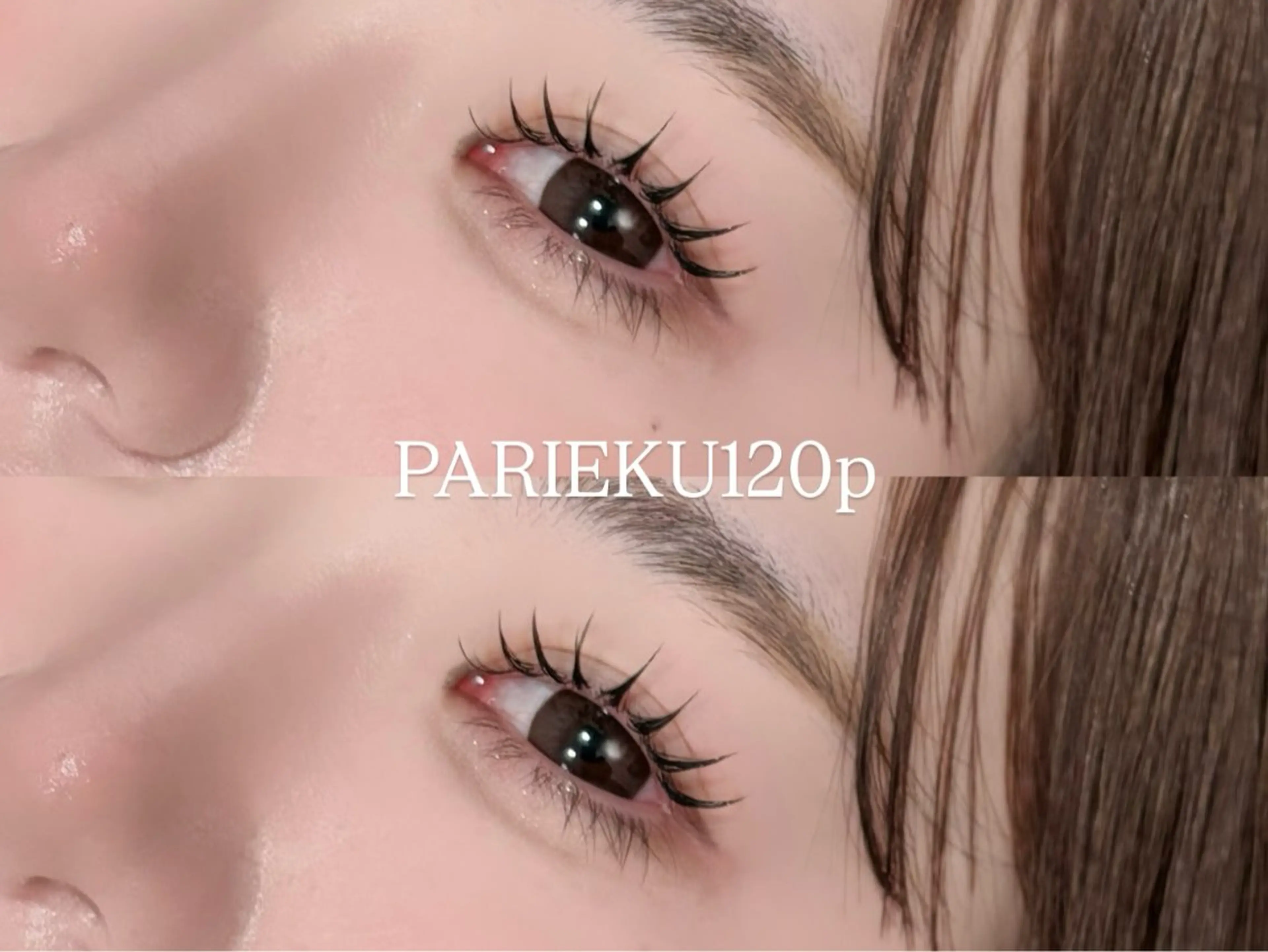 マツエク・マツパ マツエク saya|エクステ |アンドヘルシーのマツエク・マツパデザイン