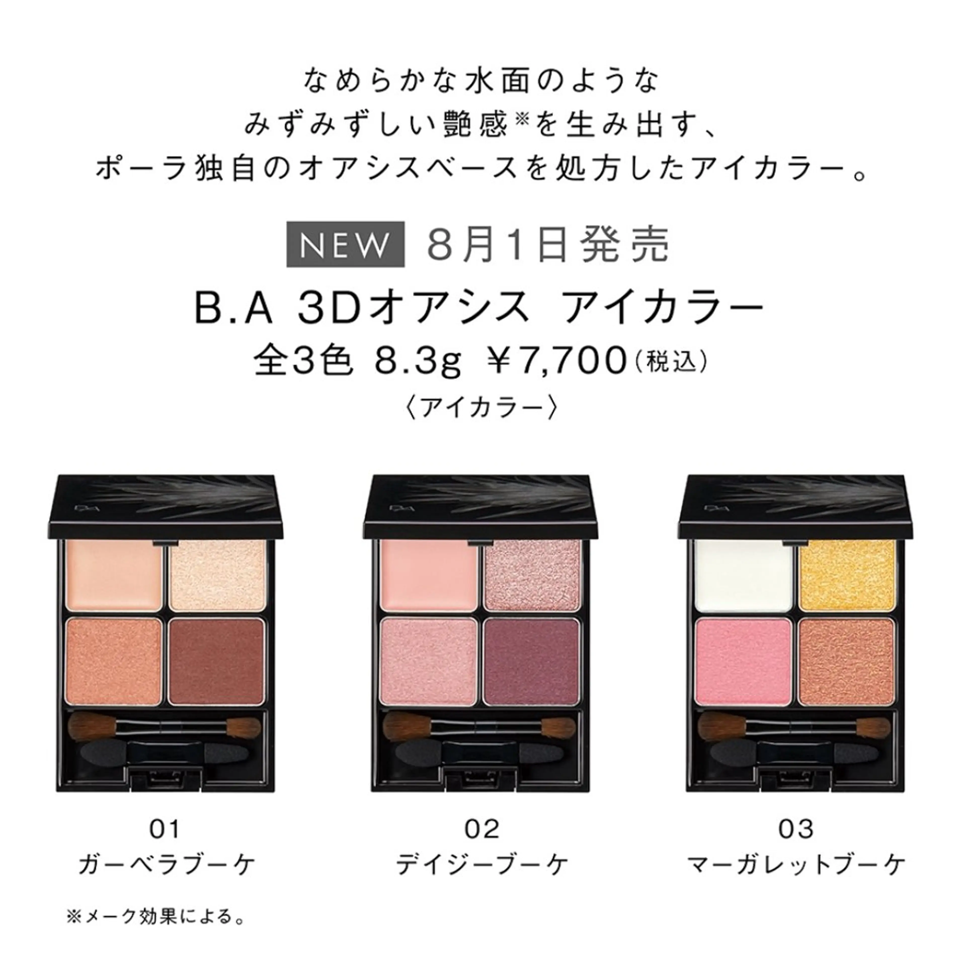 POLA クリスタル Lavie 原のエステ・リラクイメージ