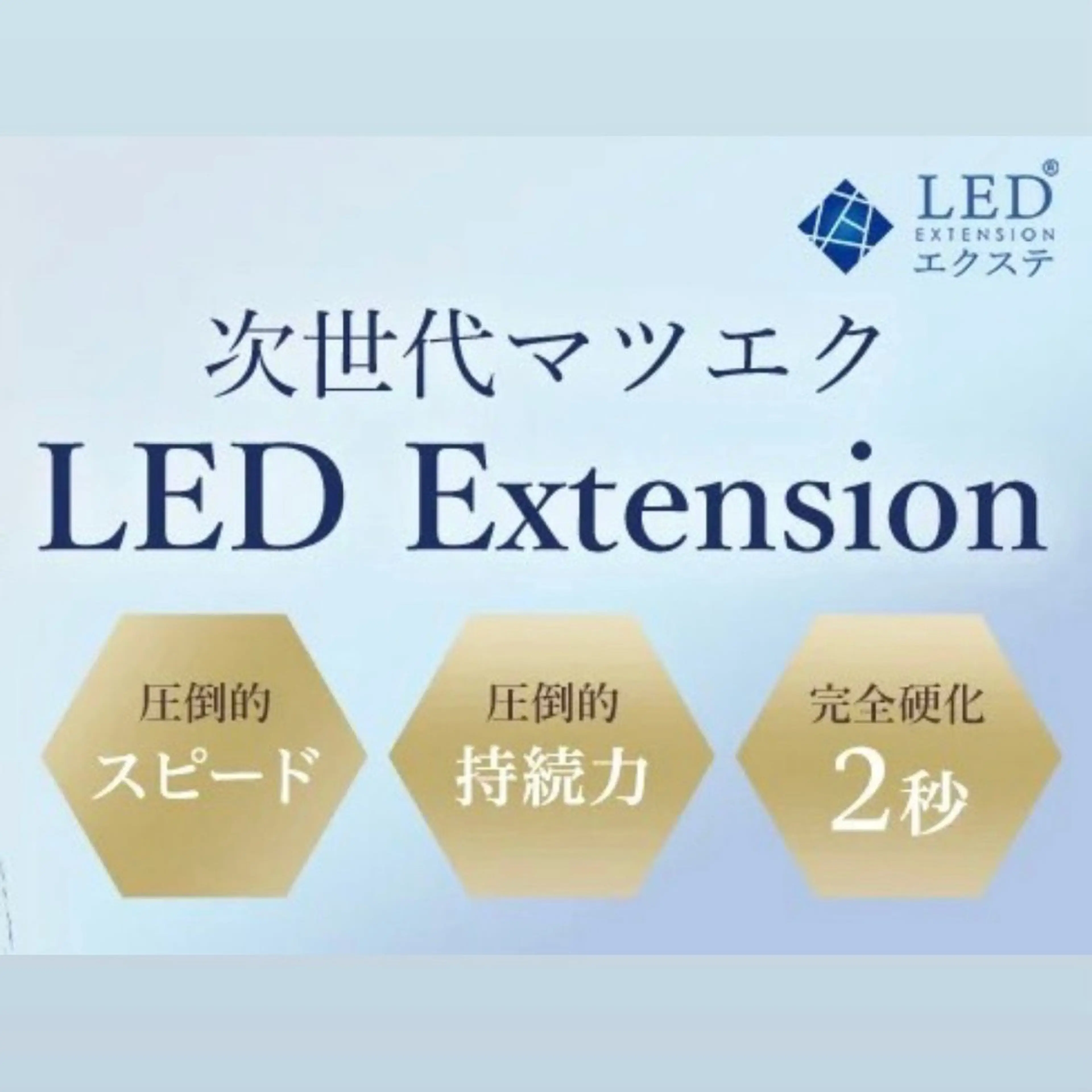 【🦄🍭5月限定】最新💫LEDエクステ💫フラットラッシュ80本¥6000 100本¥6500 120本¥7000の写真