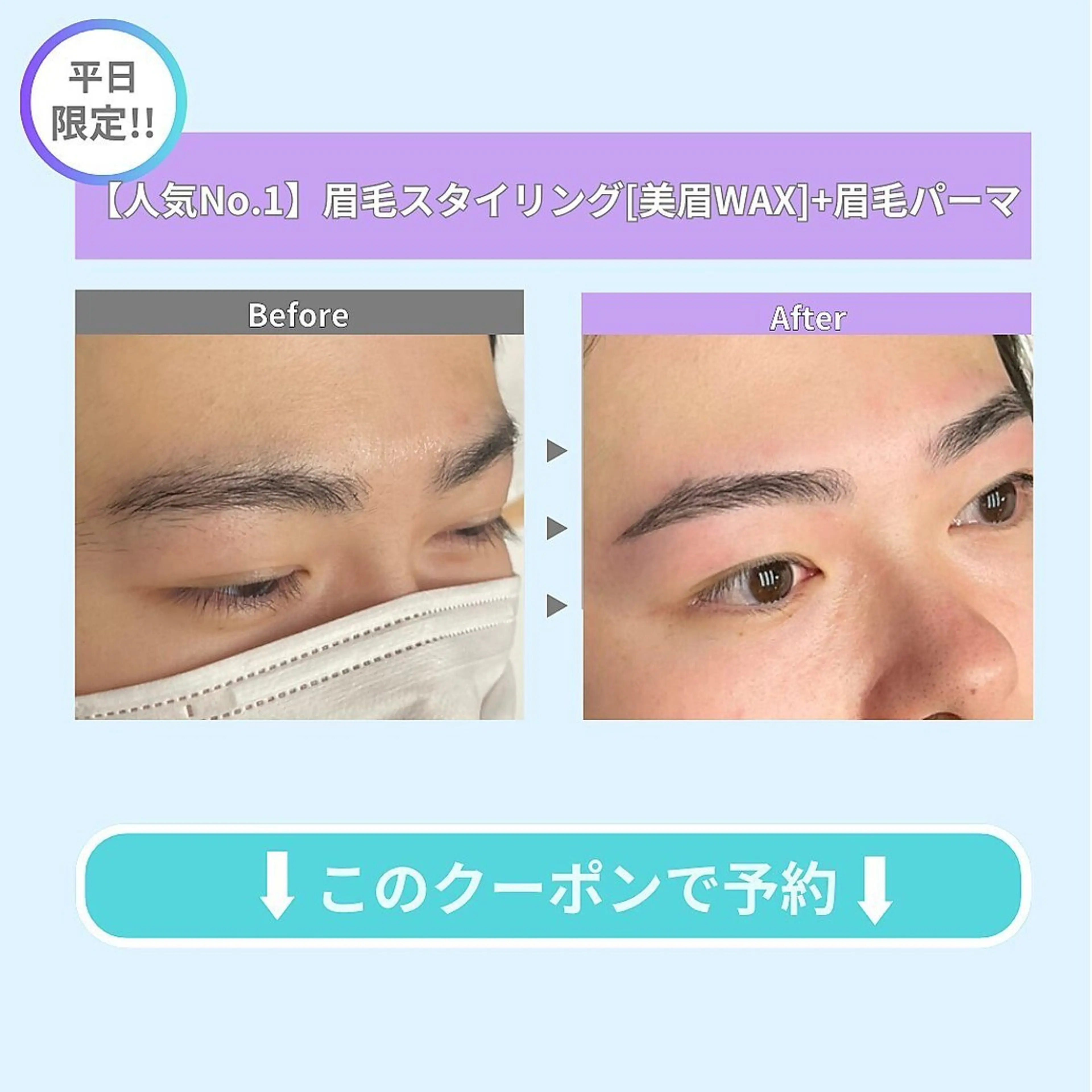 メンズ アイブロウ メンズパーマ メンズアイブロウ マユクリア横浜店所属・マユクリア横浜/高橋 💎メンズ眉専門✨の眉毛・アイブロウイメージ