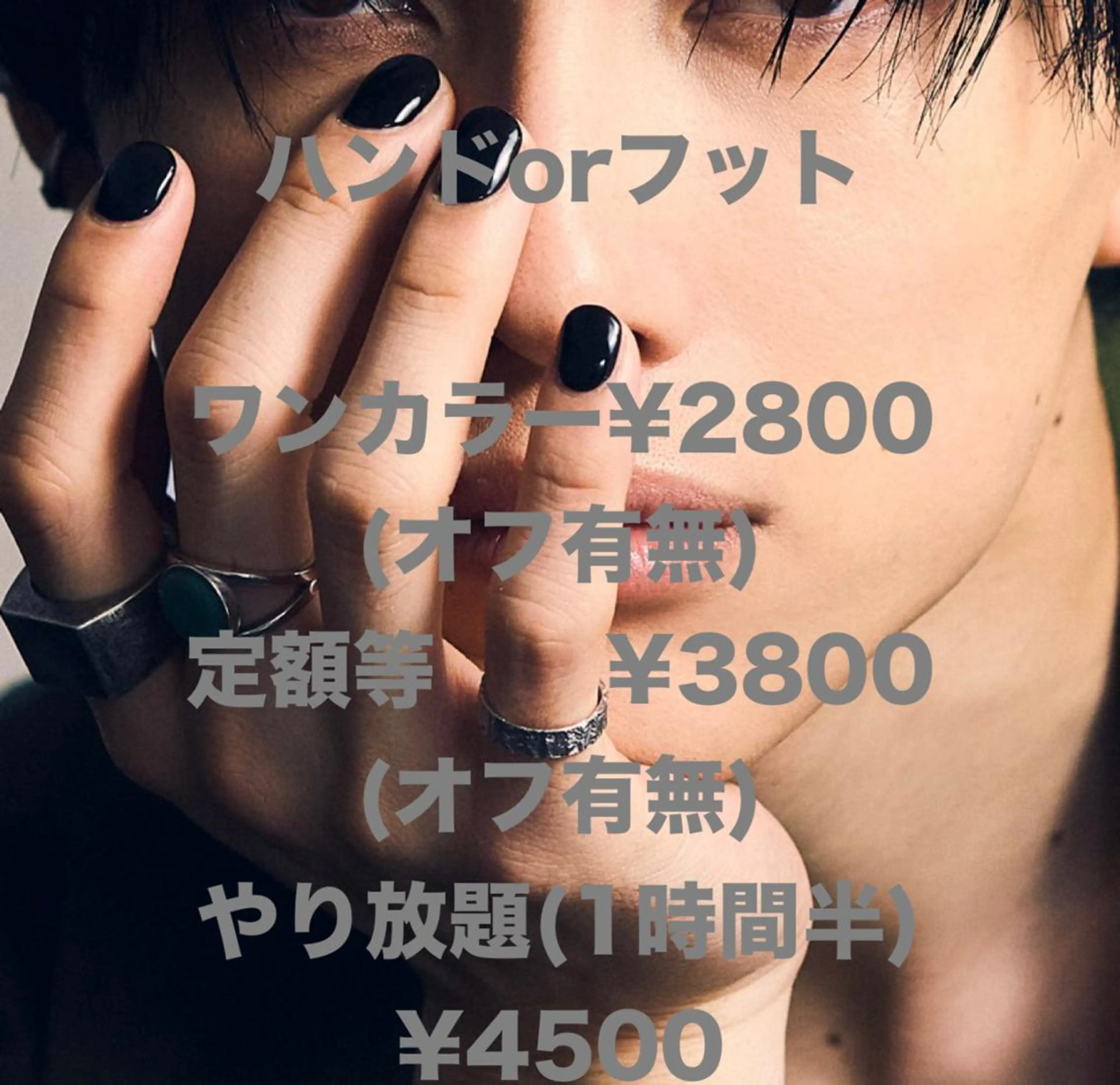 ネイル サロンドジュエ和歌山 メンズレディース脱毛のエステ・リラクイメージ