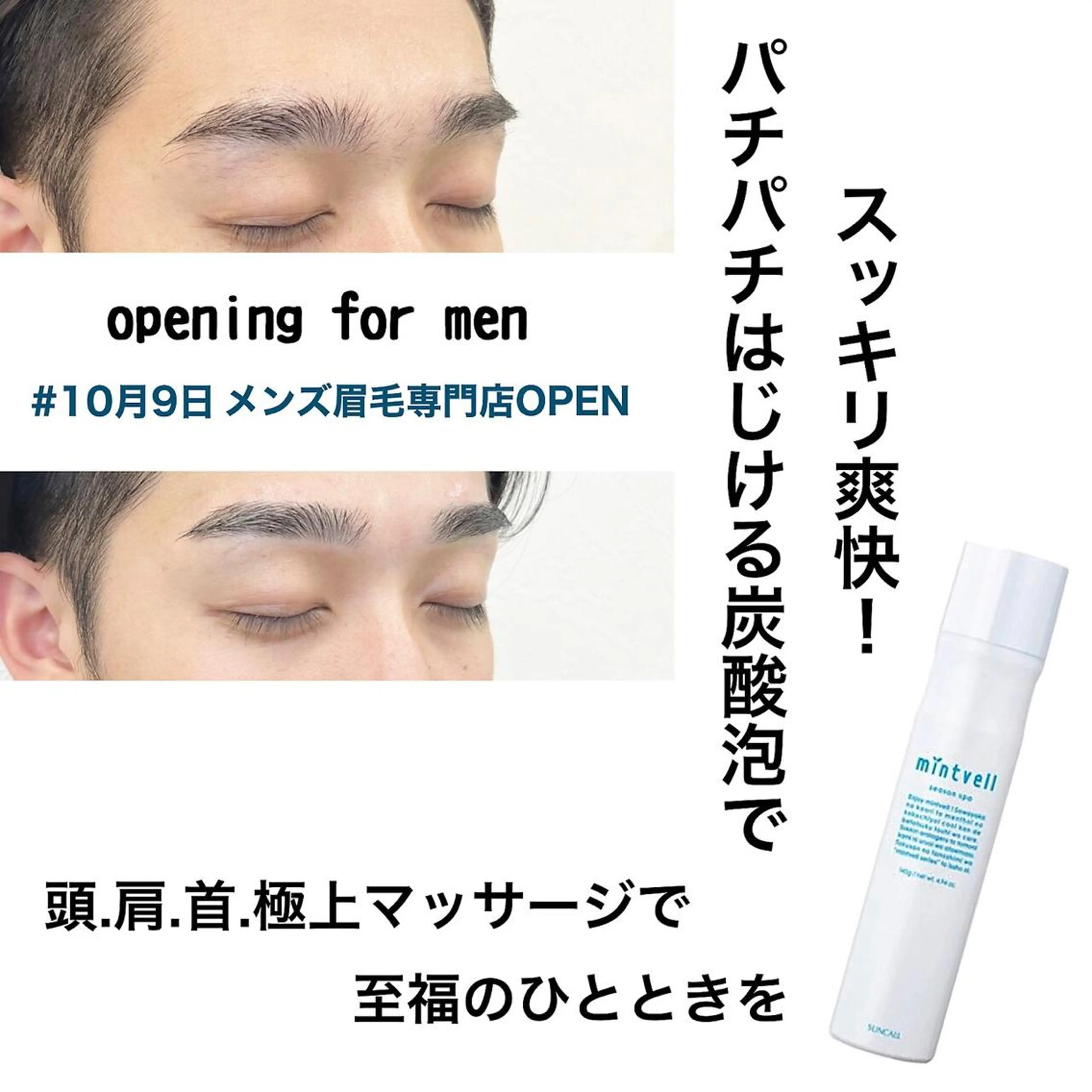 メンズ アイブロウ 高橋 まりえのマツエク・マツパデザイン