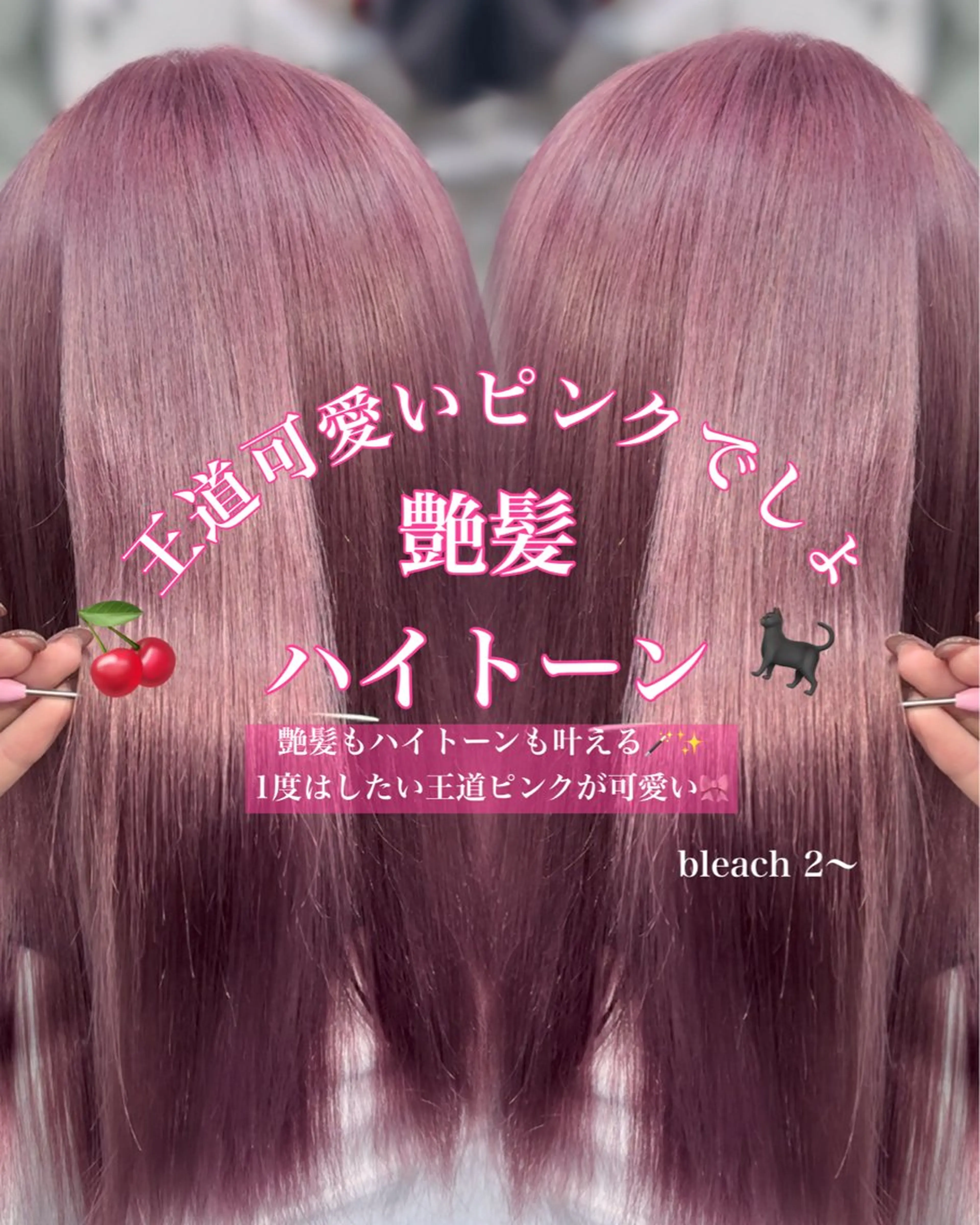 ロング カラー ハイトーンカラー ヘアカラー 大阪ハイトーン/ ピンク/ かえでのヘアスタイル