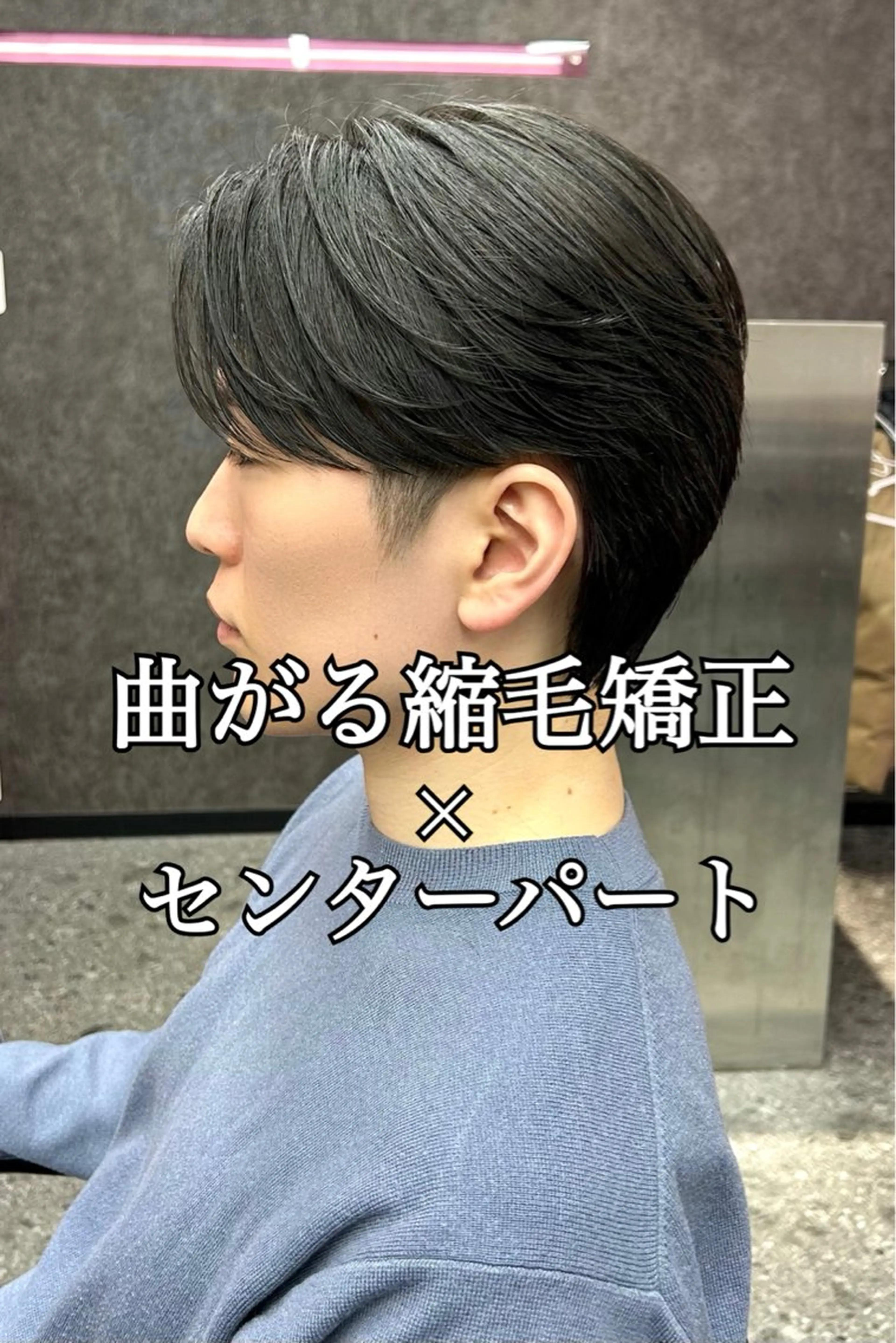 ショート パーマ メンズ カット 縮毛矯正 メンズスタイリスト 前田雄輝のヘアスタイル