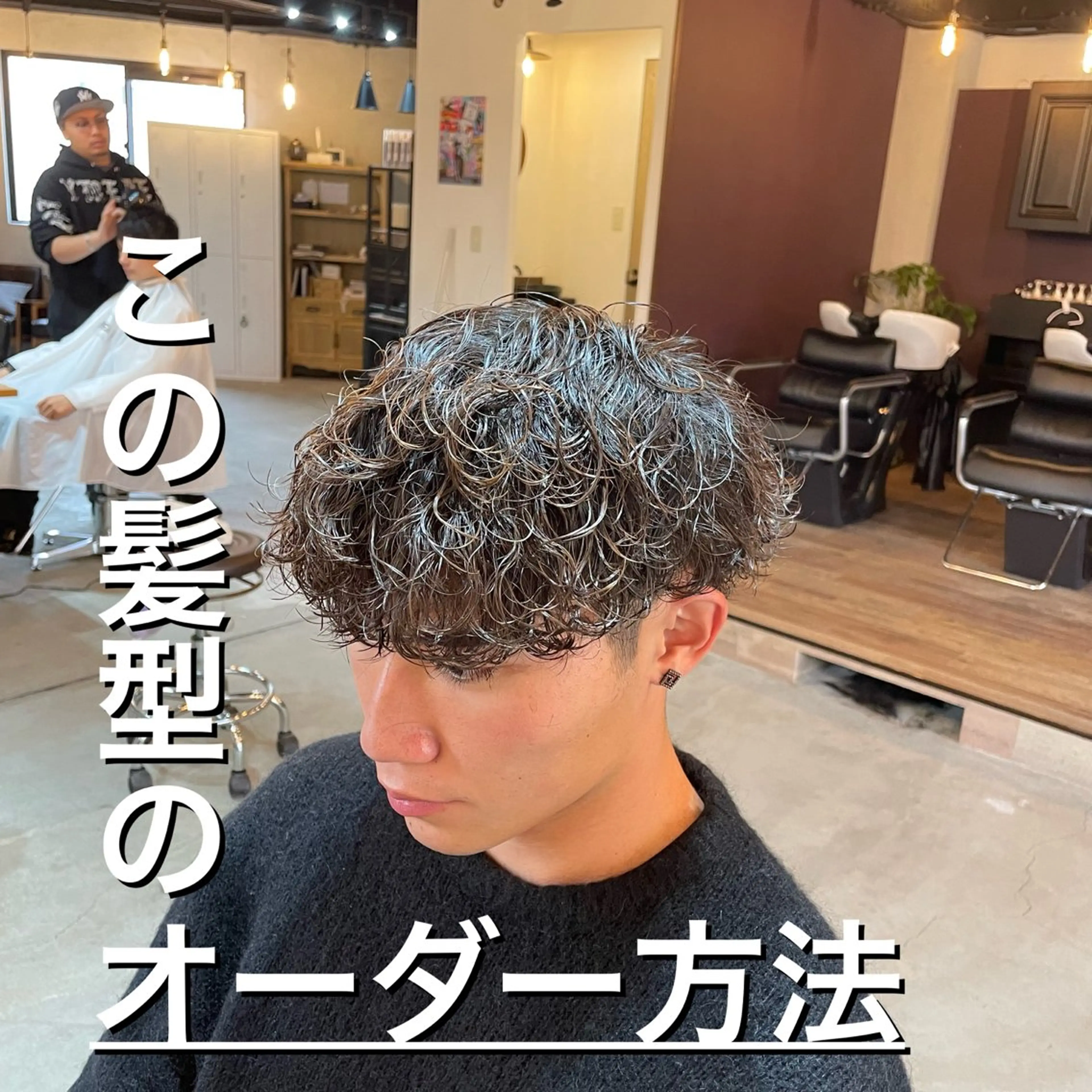 ショート パーマ メンズ シャドウパーマ/縦落 ちパーマ 大久保拓実のヘアスタイル