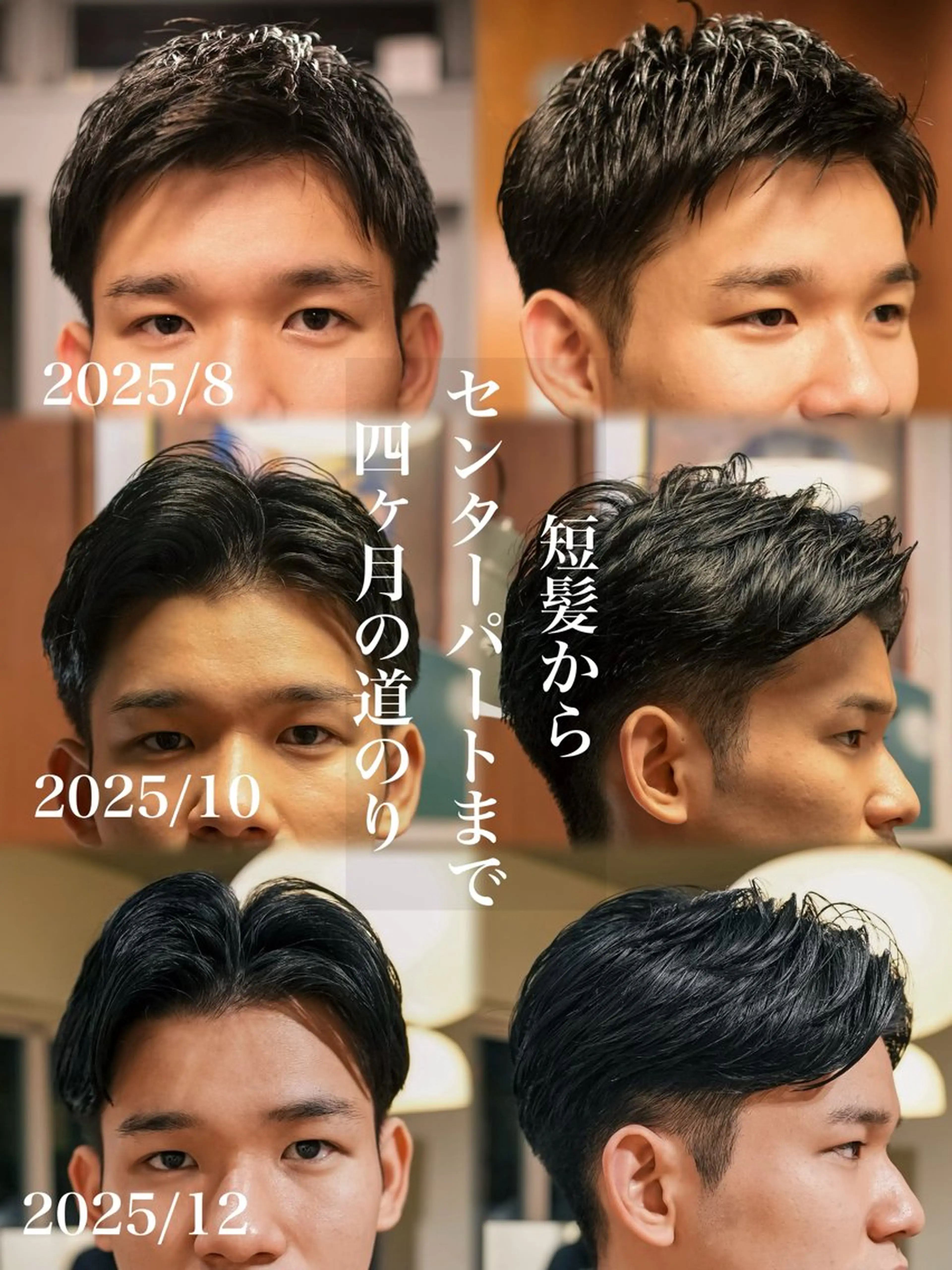 メンズ カット パーマ メンズパーマ いしだ りょうのヘアスタイル