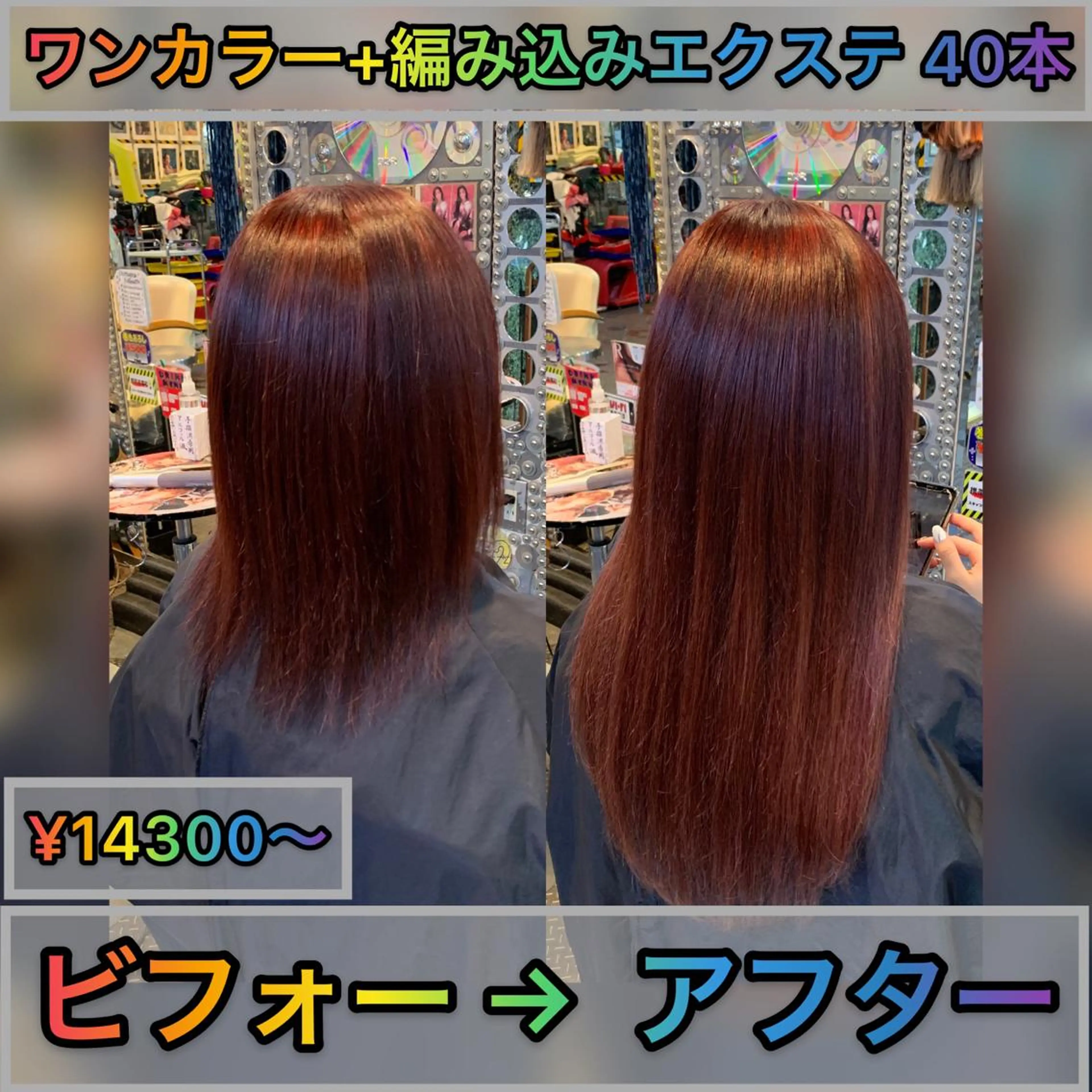 セミロング カラー ヘアアレンジ 編み込みエクステ エクステ 🌈派手髪エクステ ブレイズ🌈ひろとのヘアスタイル