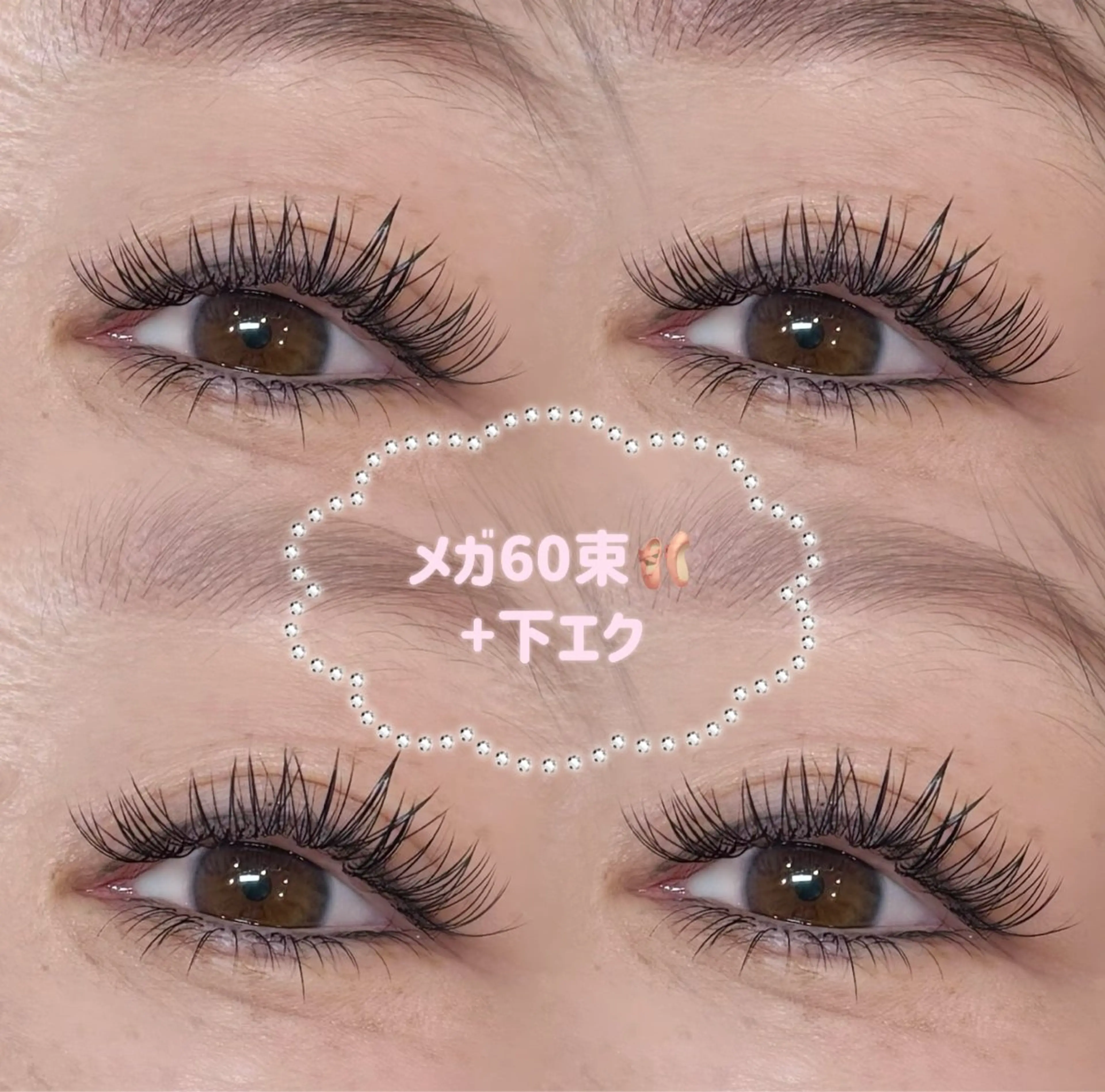 当店初めての方限定🩵オフ⭕️最先端🦄メガボリューム🔸〜60束(180本)すぐ予約⭕️本文必読🌼80分の写真