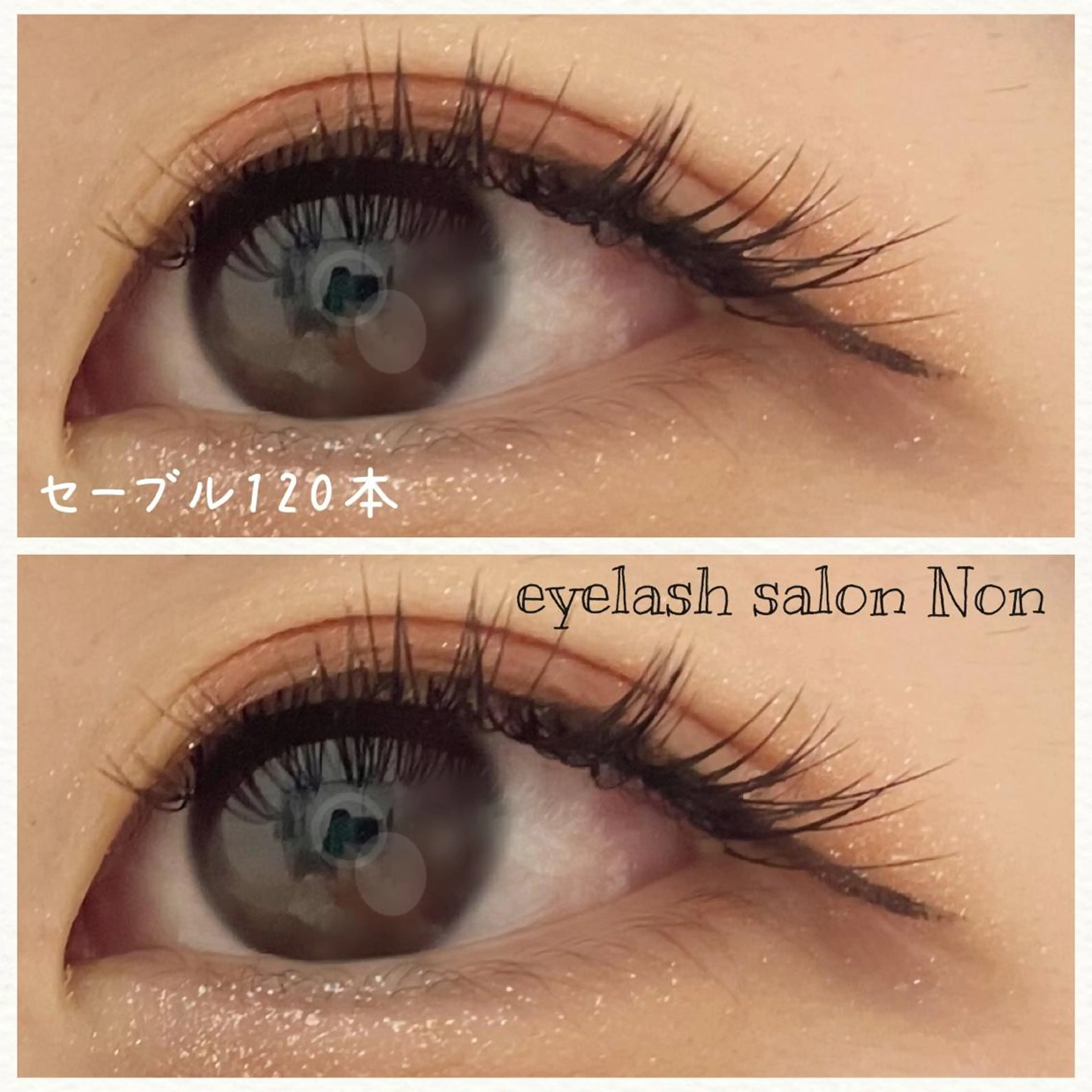 パーマ ネイル マツエク・マツパ ナチュラル セーブル 香里園 eyelashNonのマツエク・マツパデザイン
