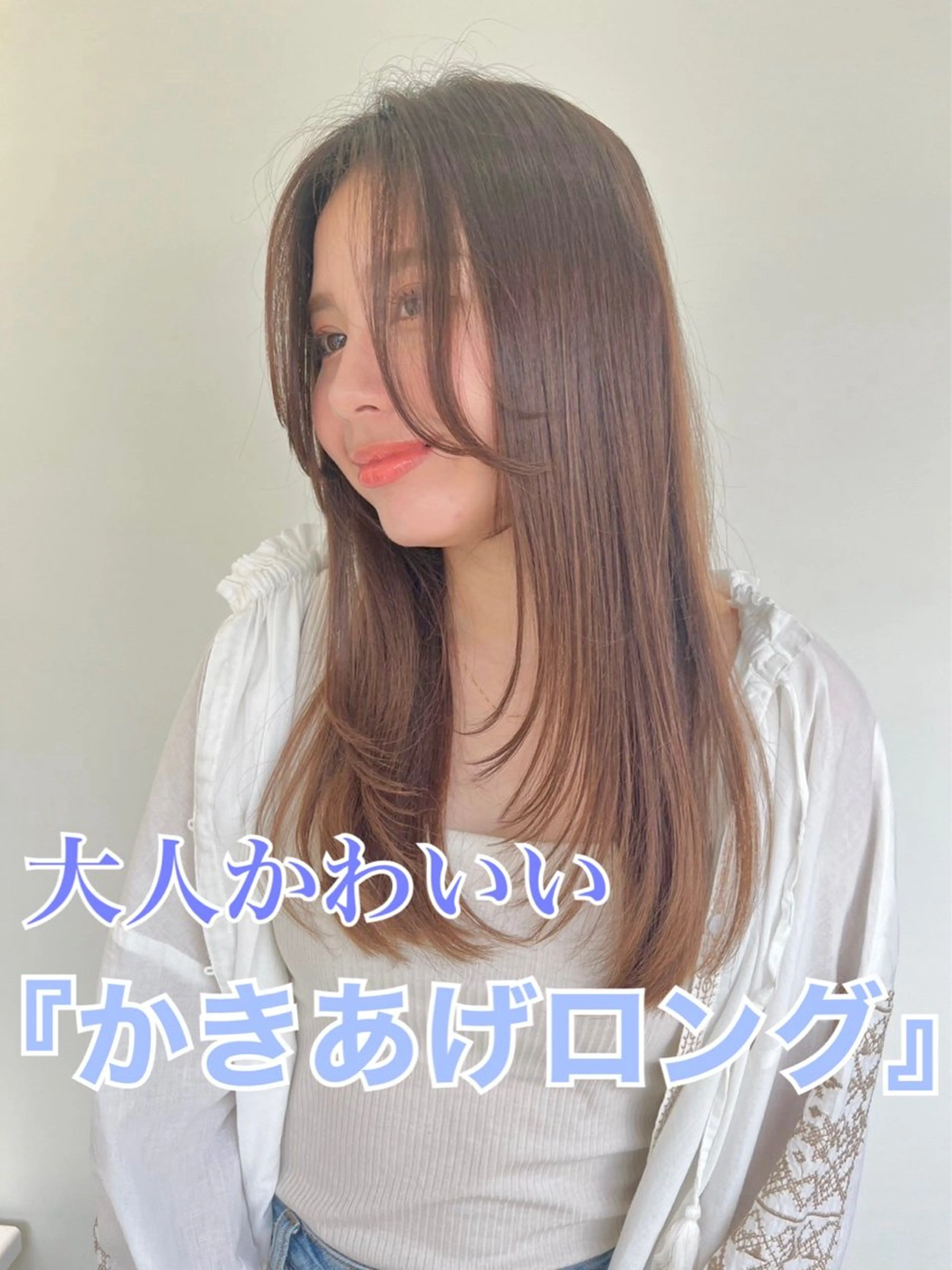 ロング カラー パーマ 天使の羽バング・フェザーバング かきあげバング ロング 似合わせ✨透明感🫧 佐藤優斗のヘアスタイル