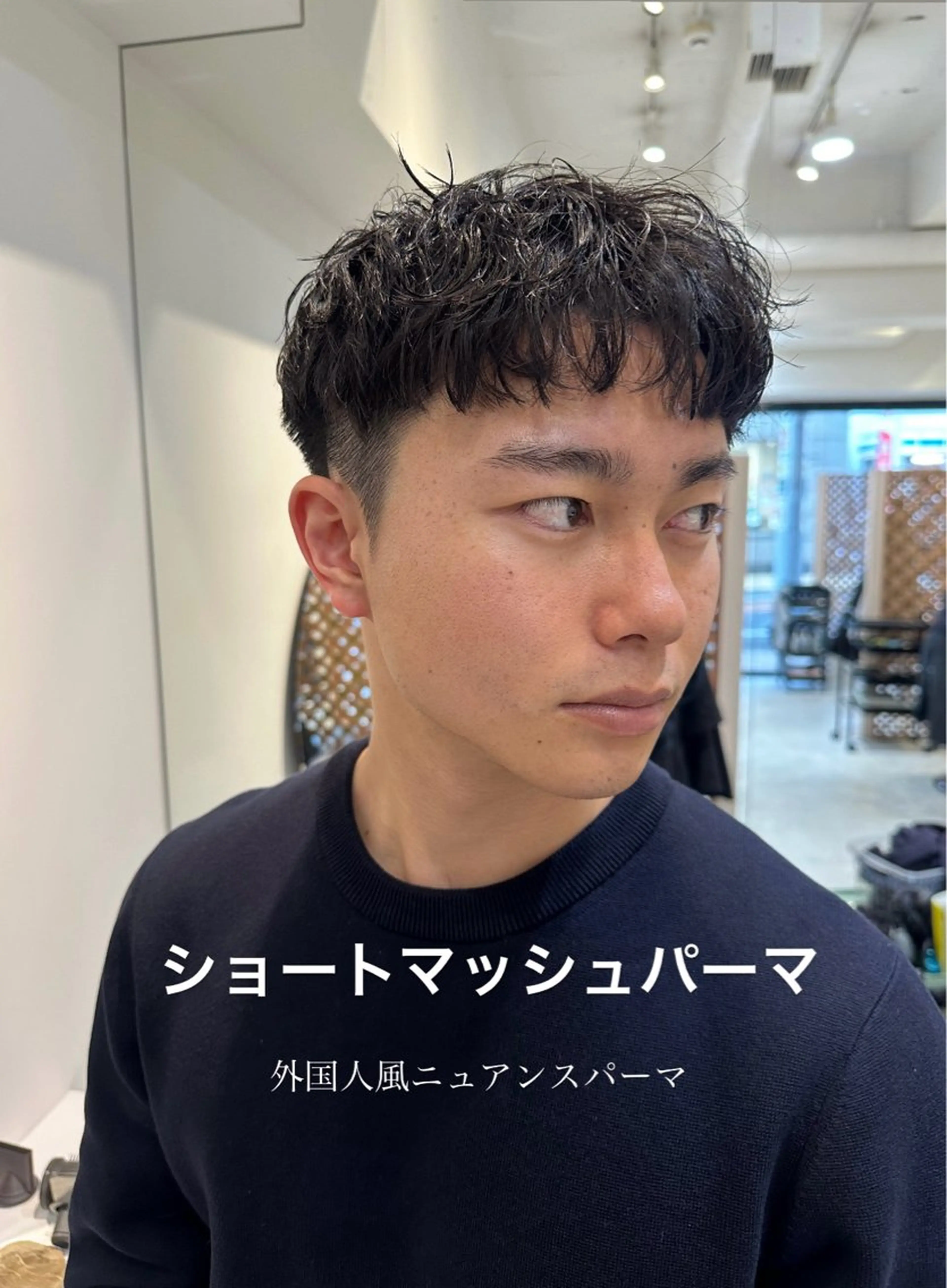 2.3回目 カット+メンズパーマの写真