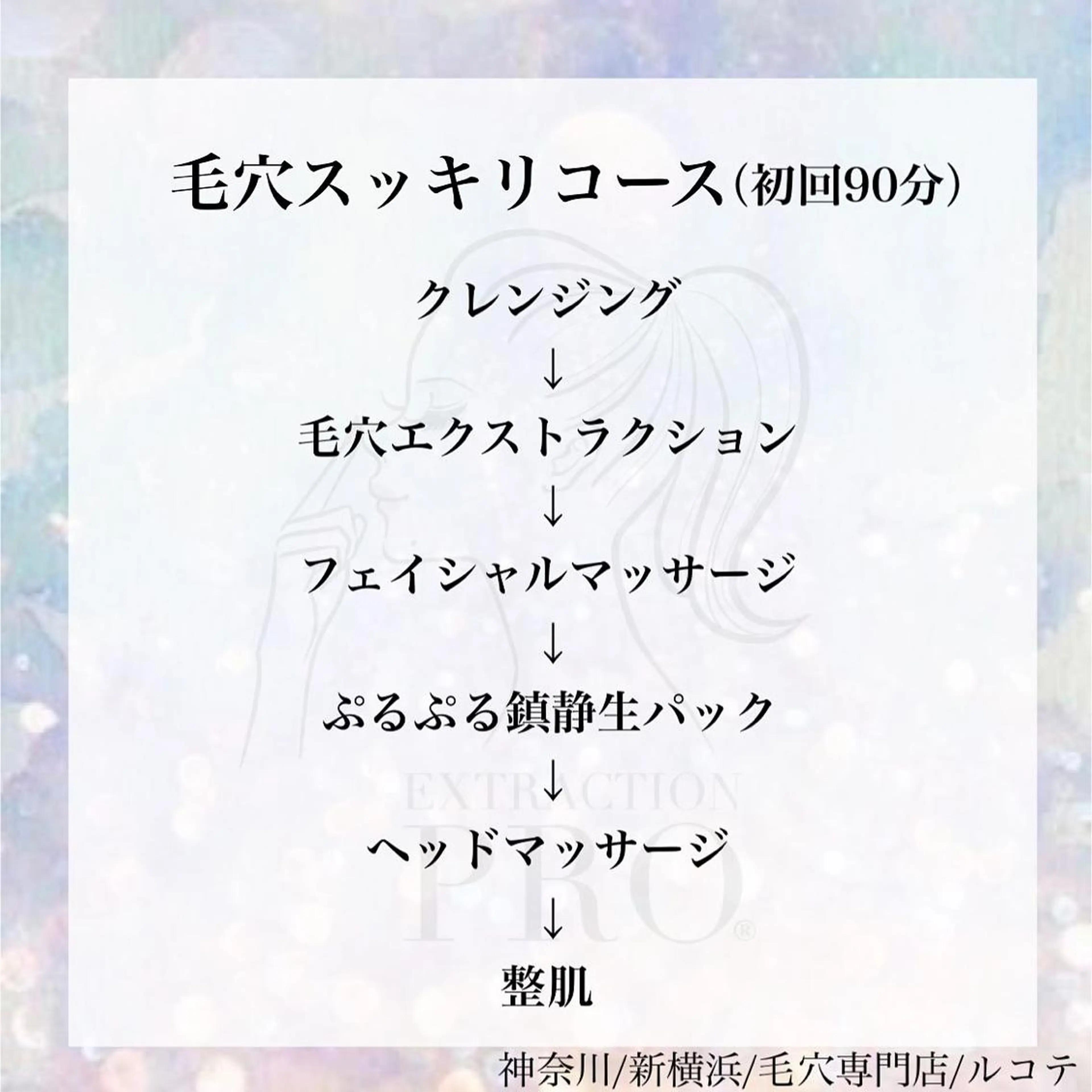 アイラッシュサロン ルコテの眉毛・アイブロウイメージ