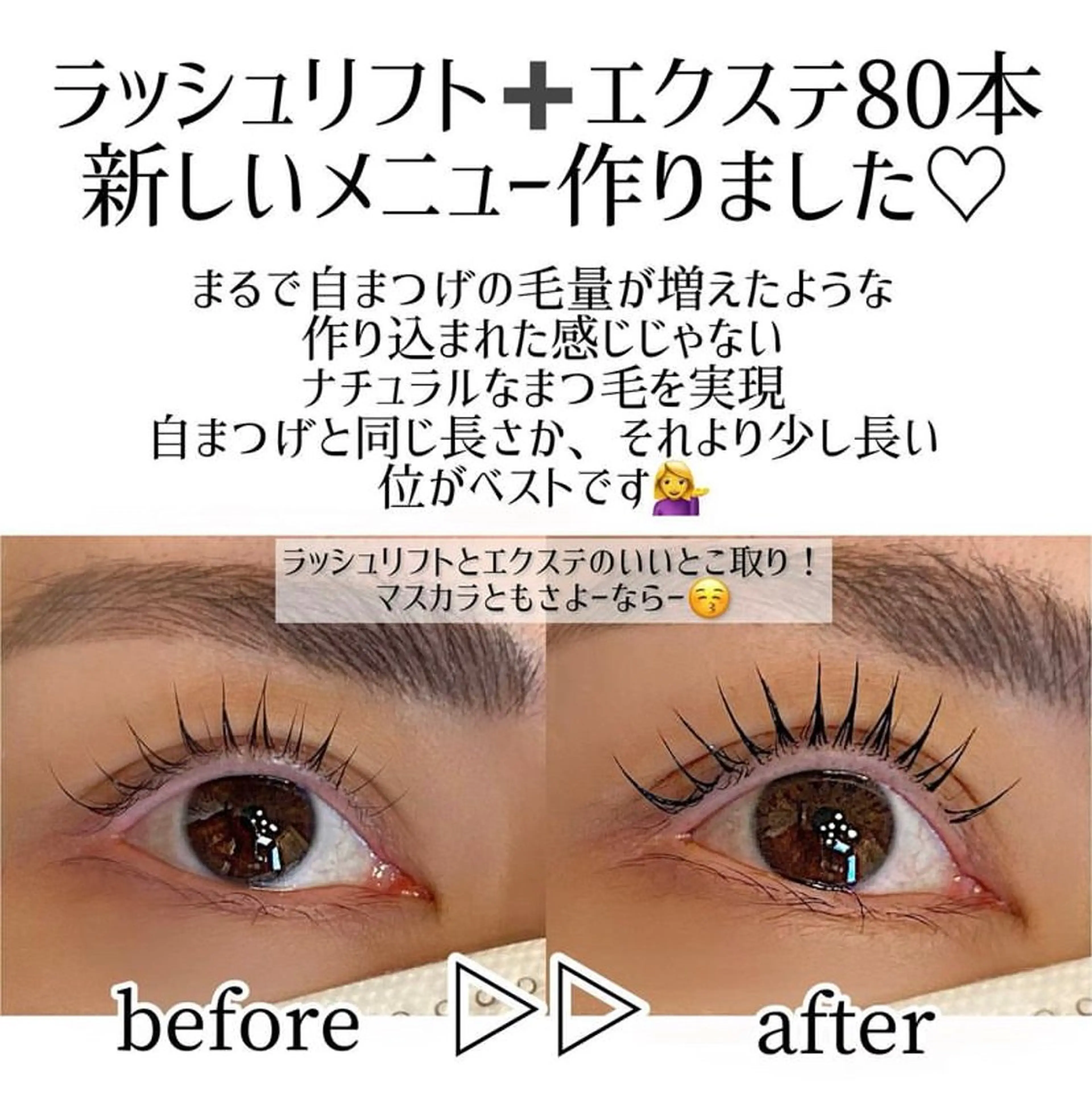 マツエク・マツパ マツエク LED＋550円☆ Omueyelashのマツエク・マツパデザイン