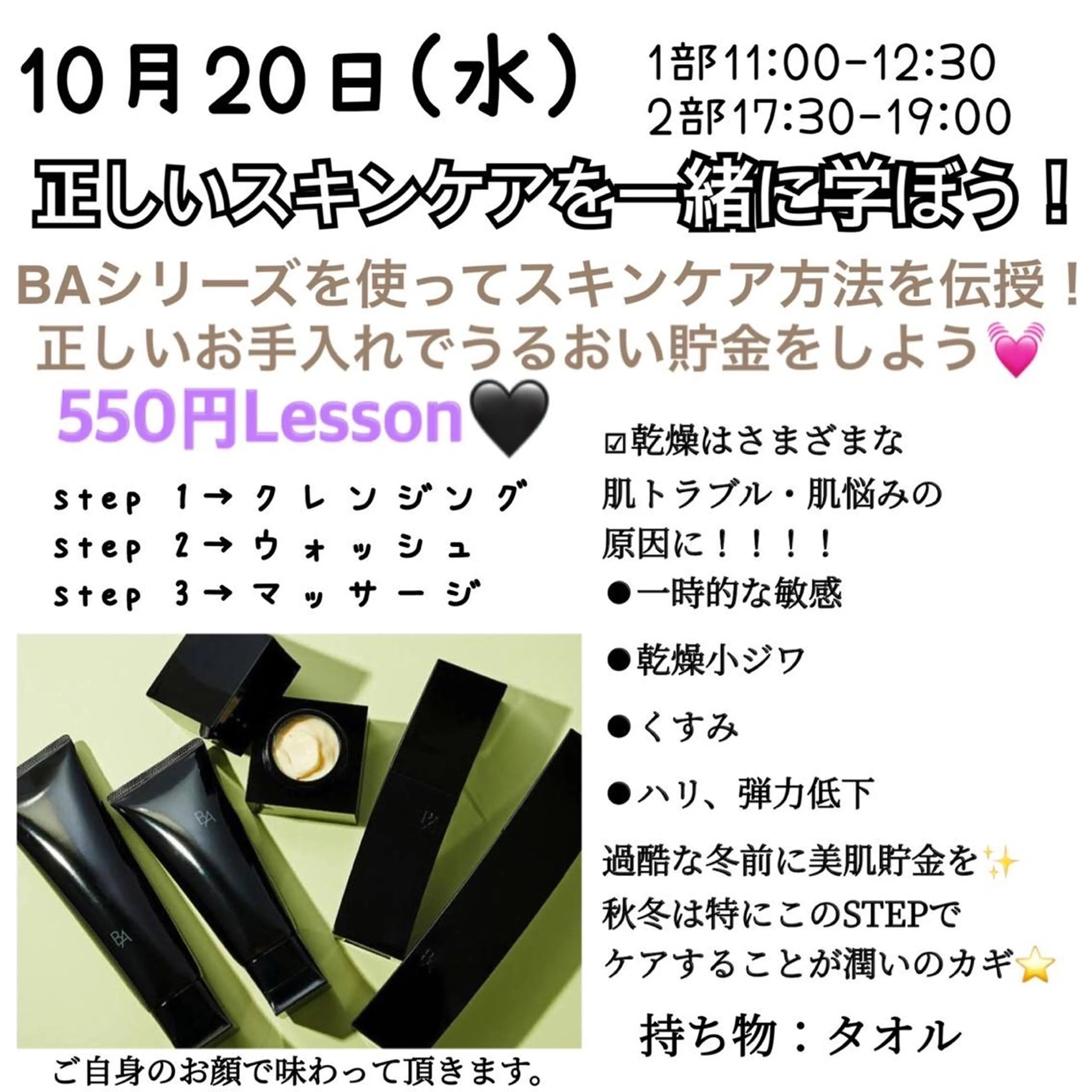 POLA 大阪堀江店のエステ・リラクイメージ