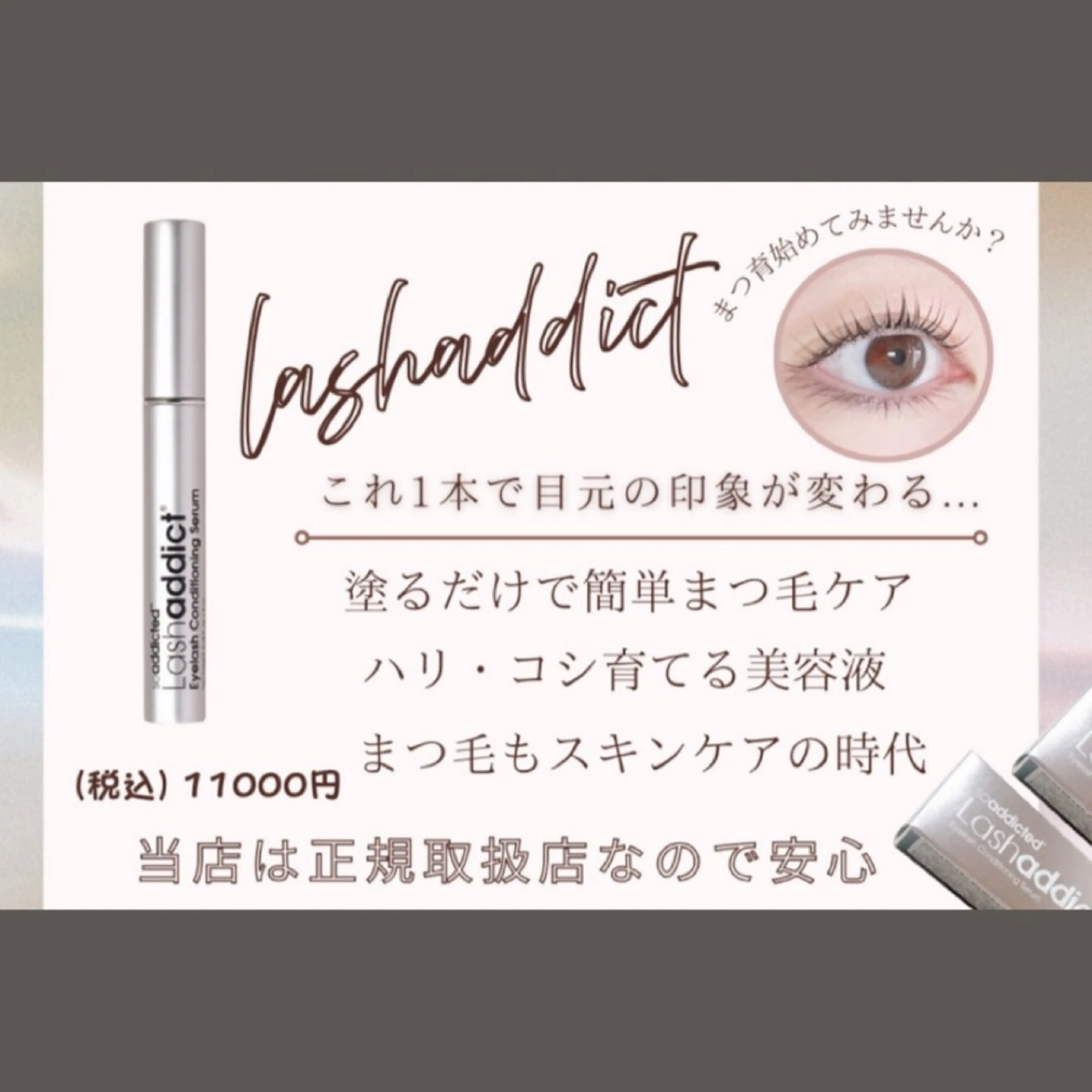 マツエク・マツパ 🖤memoto 東三国店🖤のマツエク・マツパデザイン