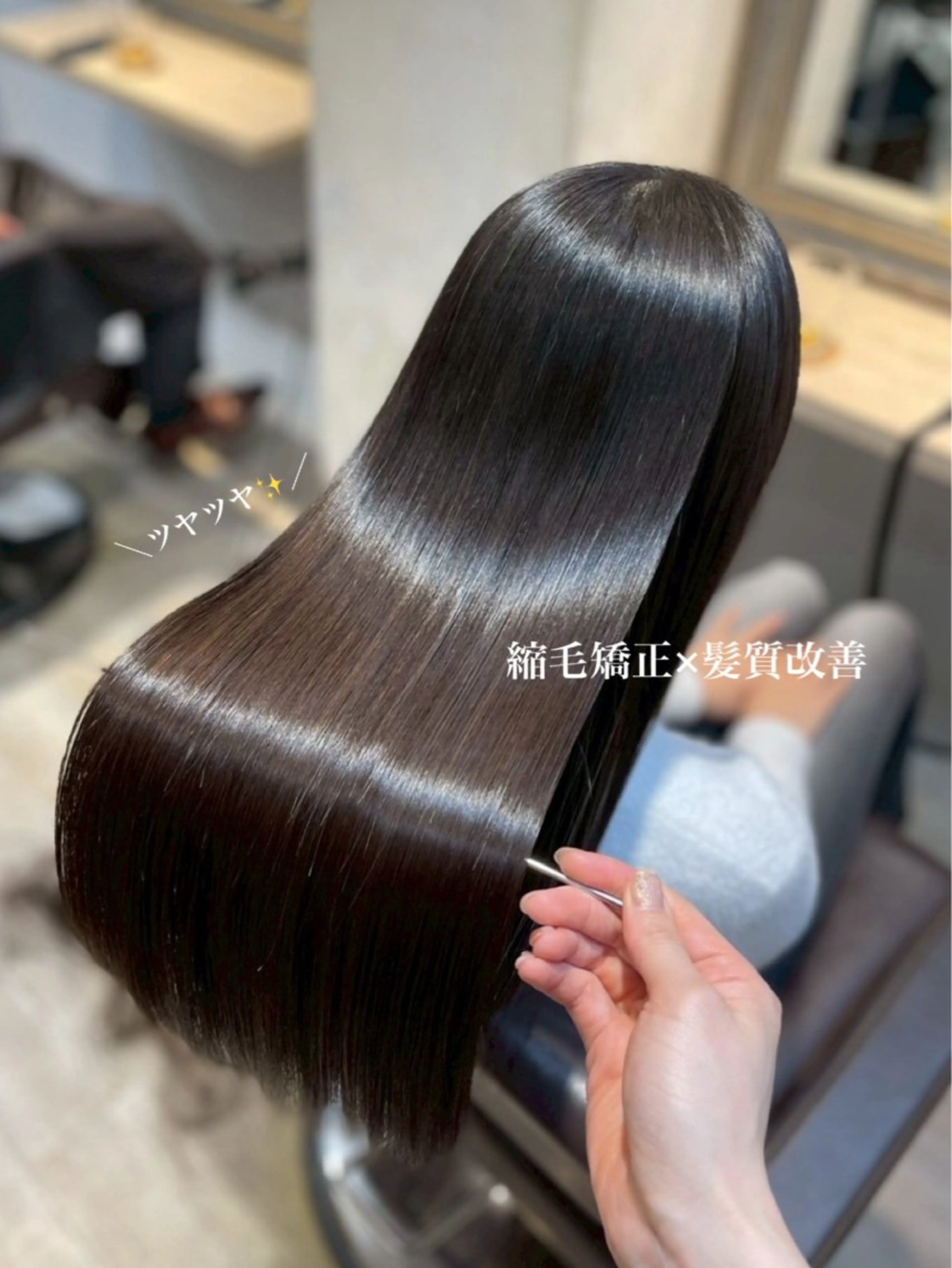 ロング 髪質改善 縮毛矯正 Lutia新宿/ sumiのヘアスタイル