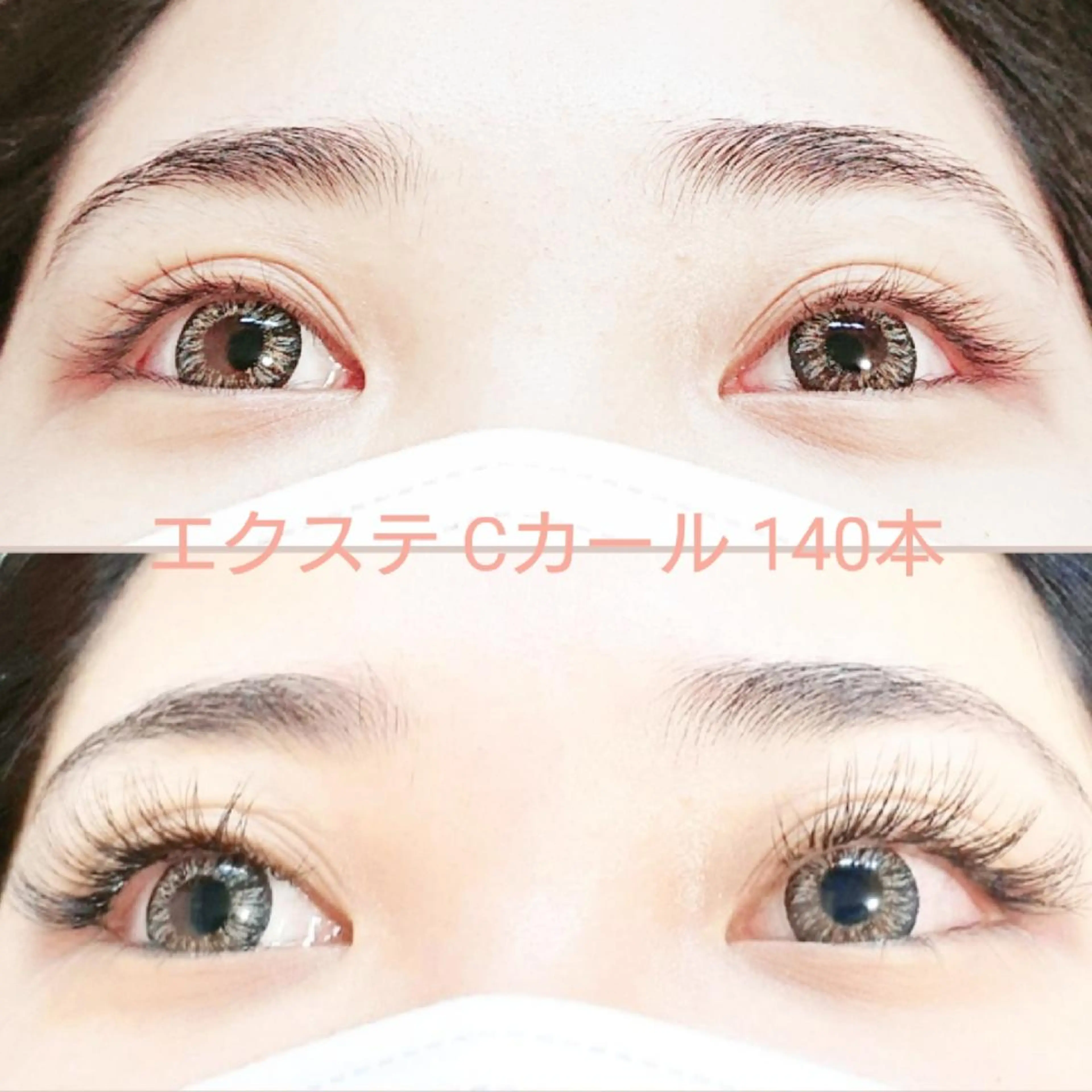 マツエク・マツパ AZURE アジュールのマツエク・マツパデザイン