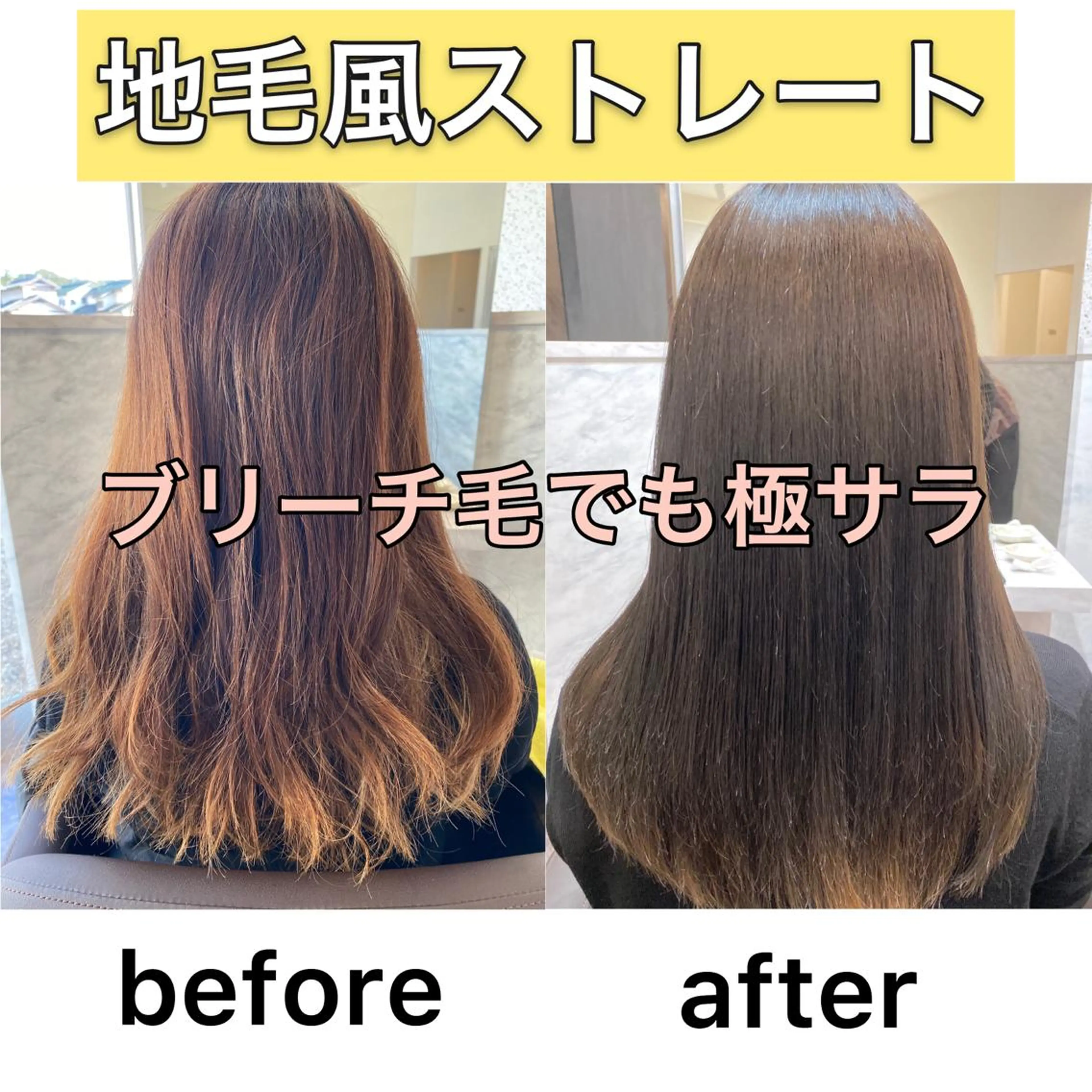 セミロング haretoki 髪質改善サロンのヘアスタイル