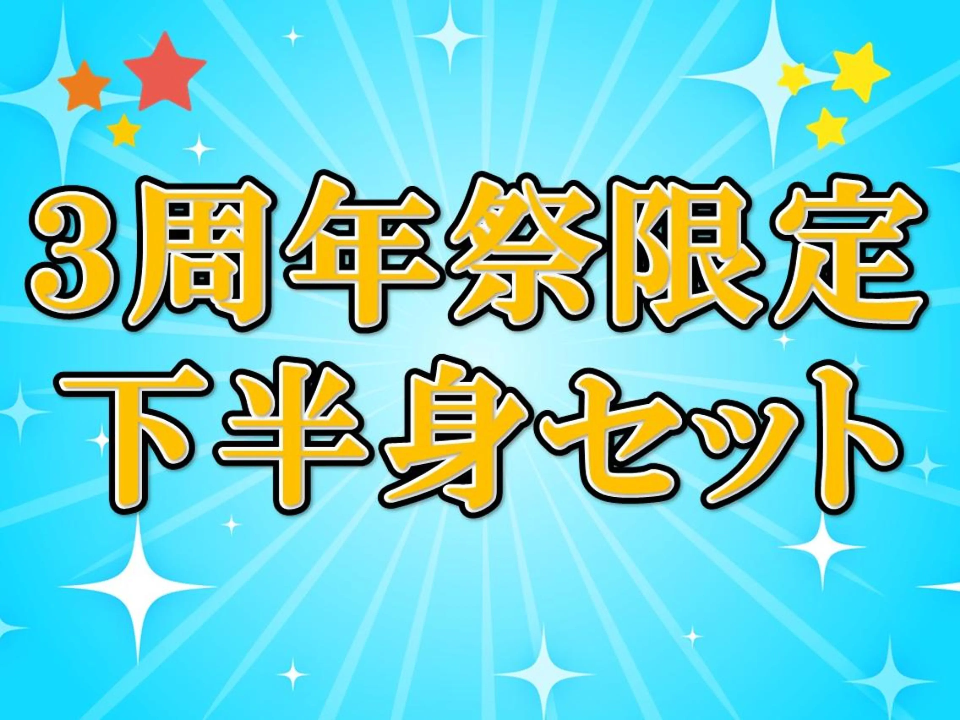 メンズ 脱毛 men's脱毛 memoryのエステ・リラクイメージ